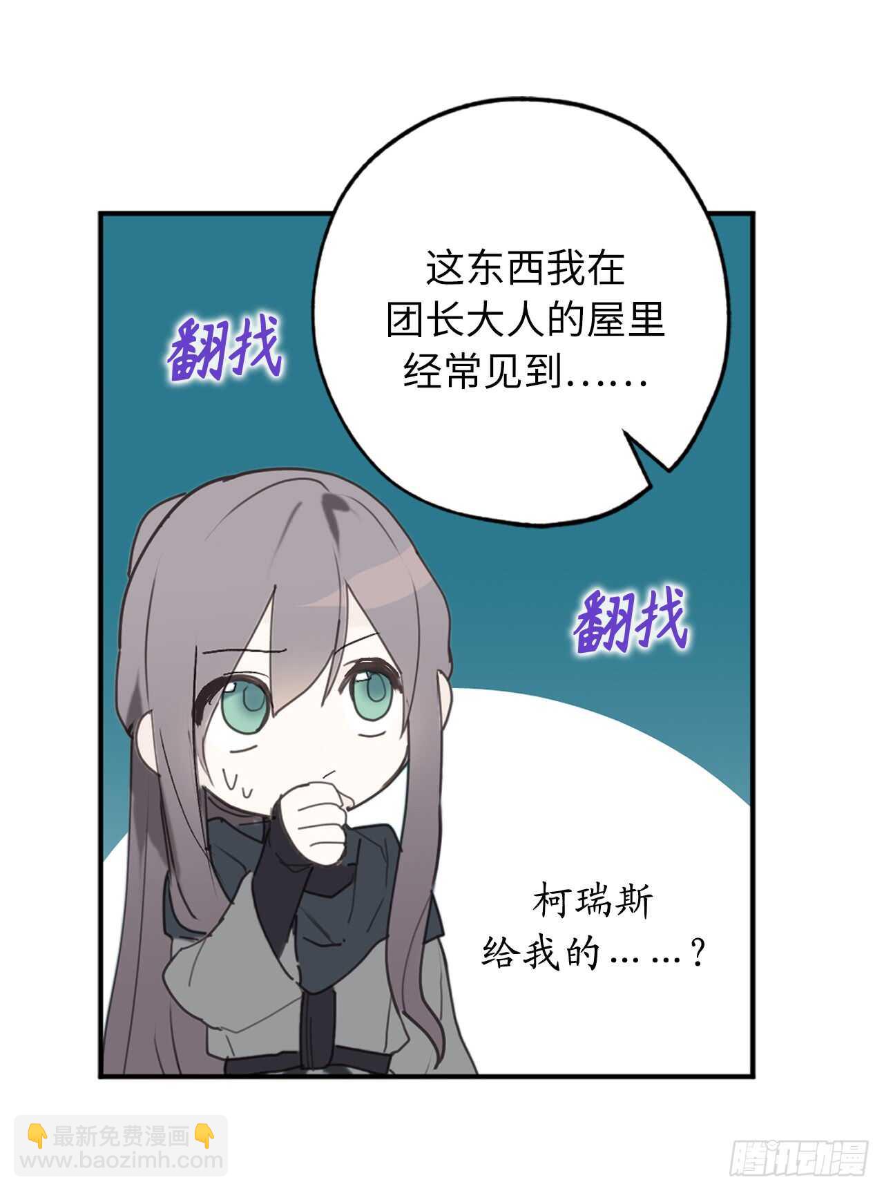 第41话 原来你记得32