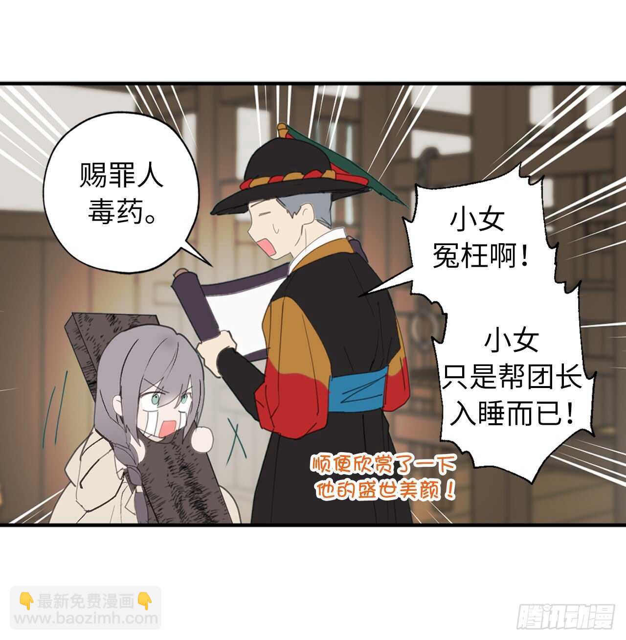 第41话 原来你记得34