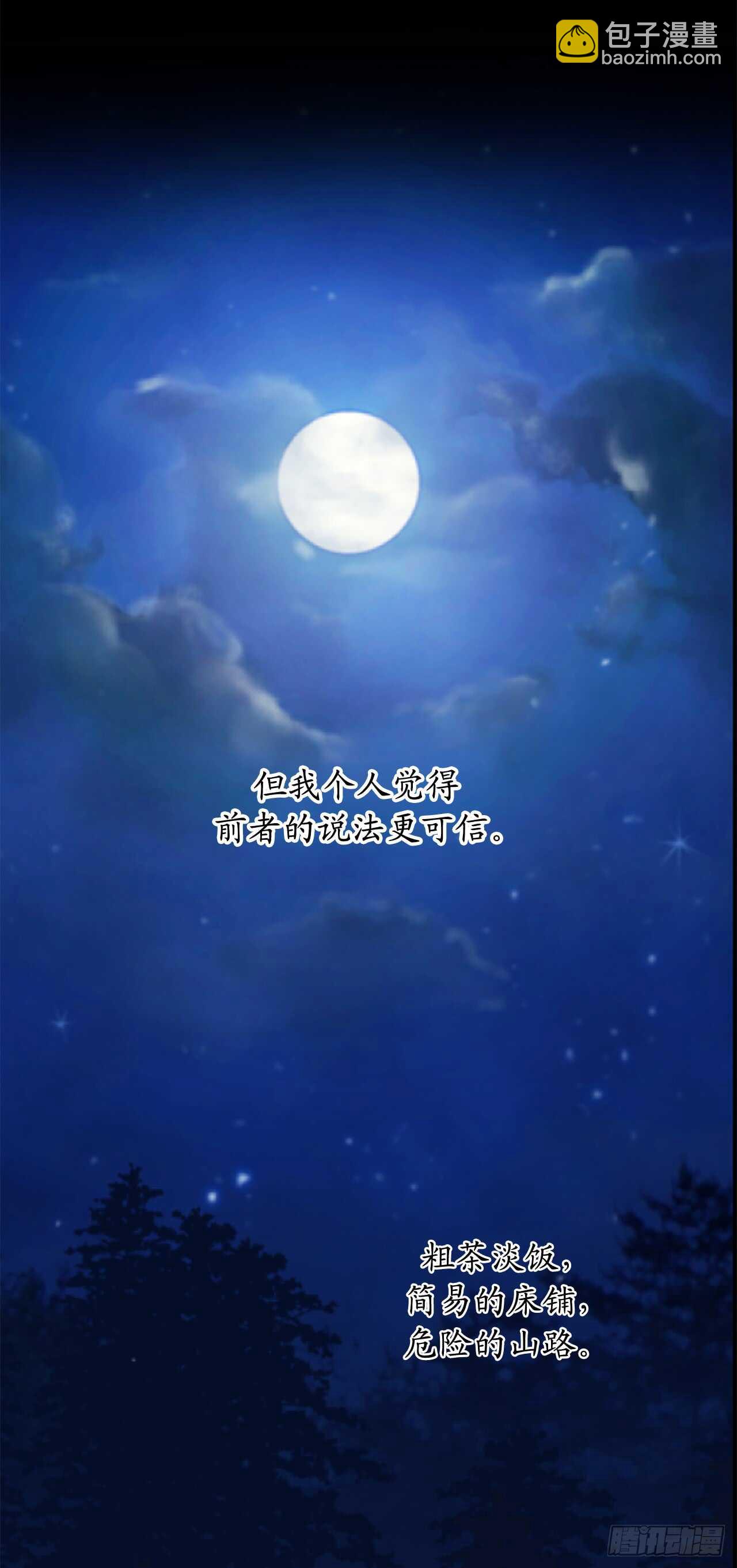 第41话 原来你记得8