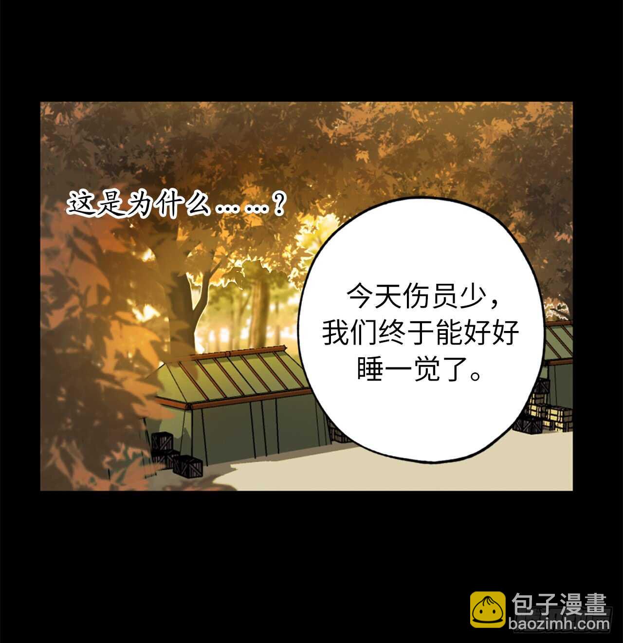 第42话 人不一定死于人为伤害11