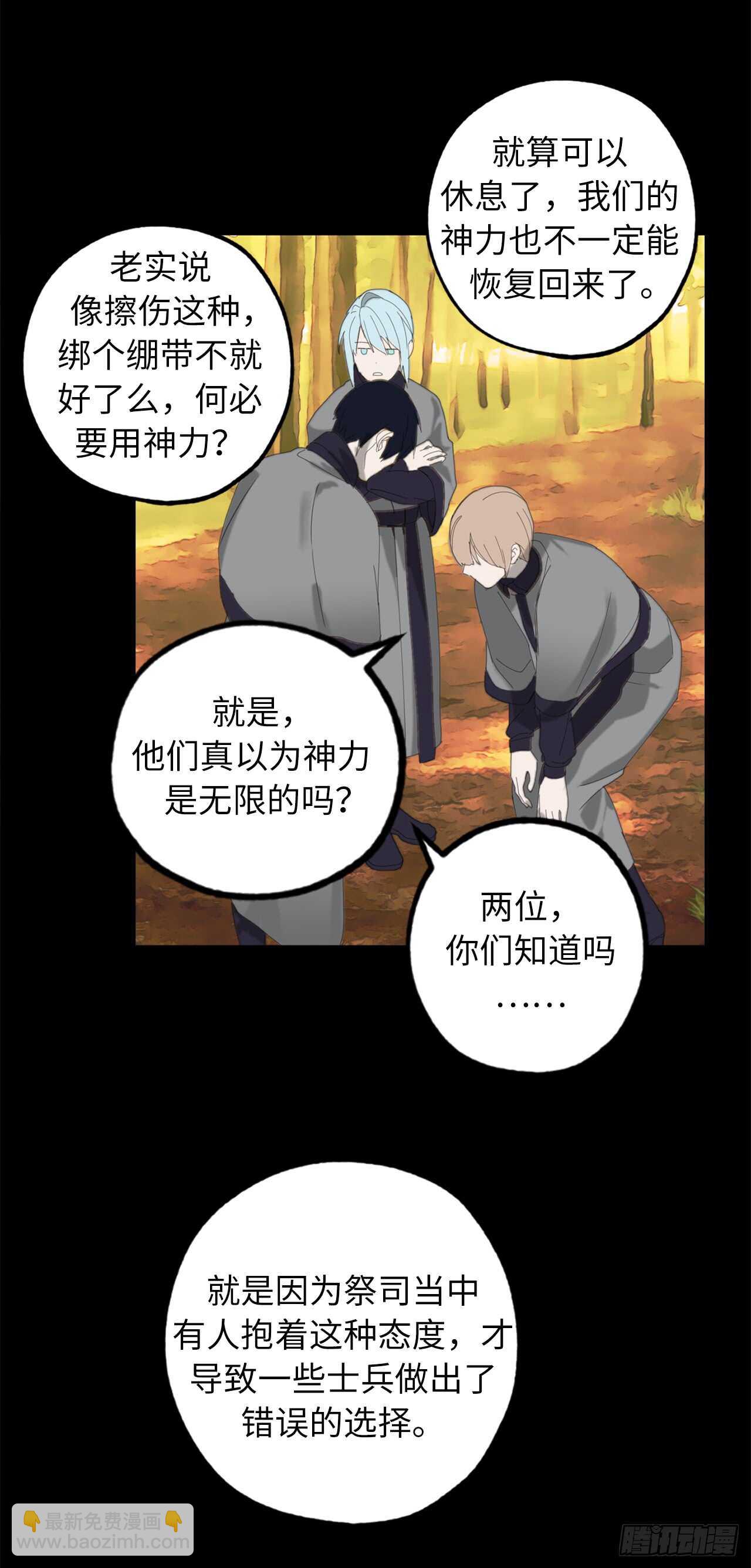 第42话 人不一定死于人为伤害12