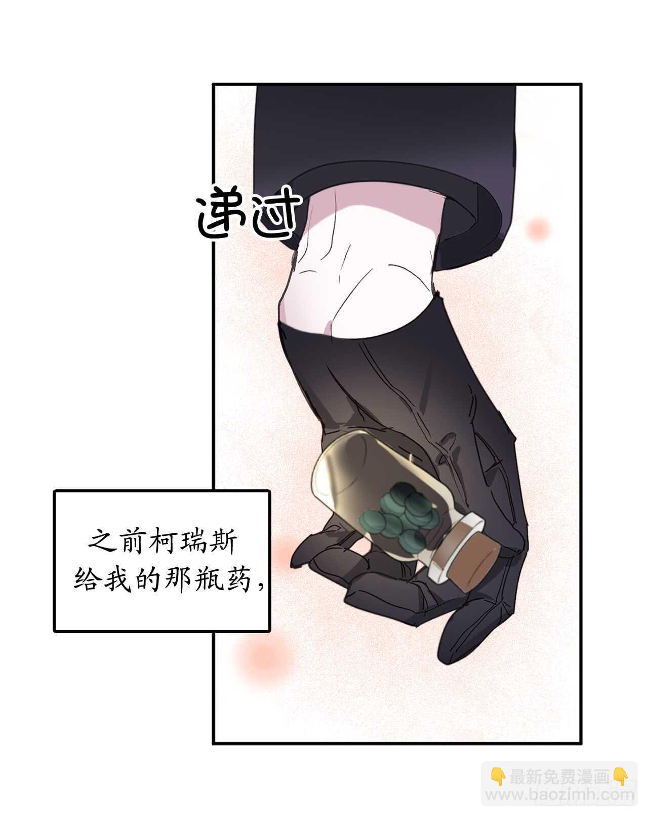 第43话 睡不着的原因1