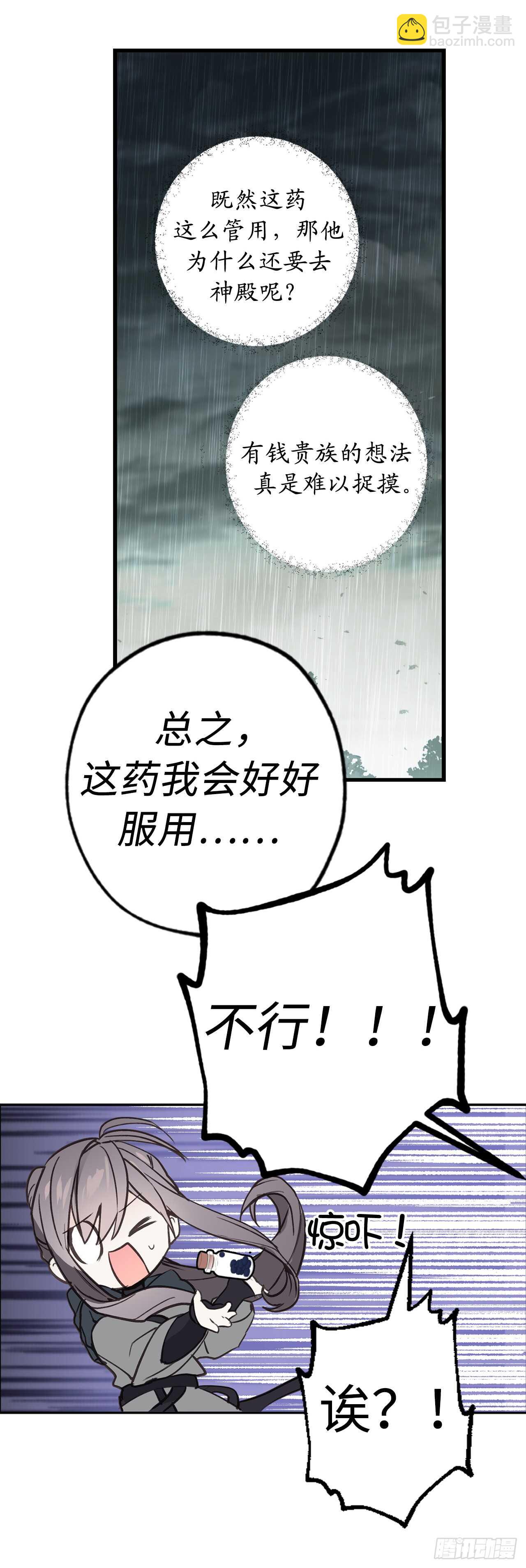 第43话 睡不着的原因11