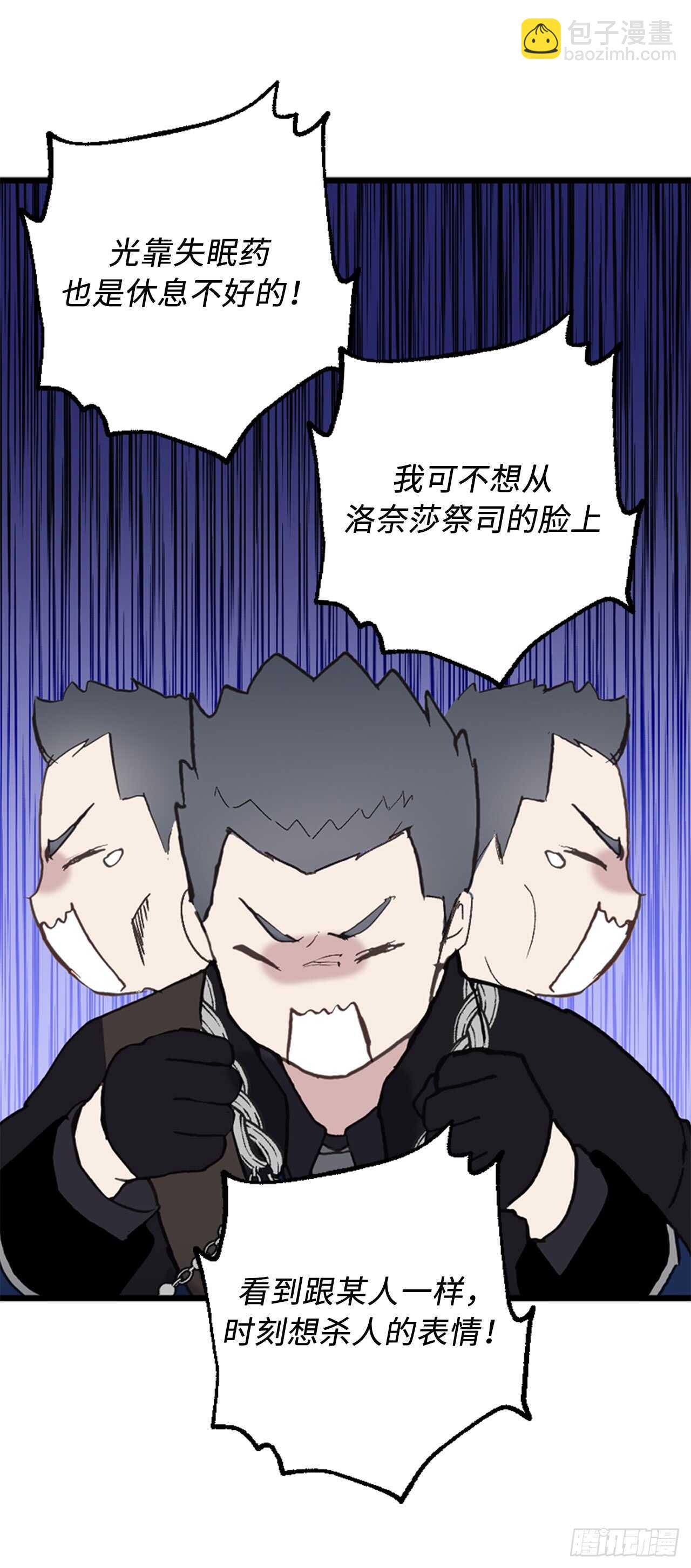 第43话 睡不着的原因12