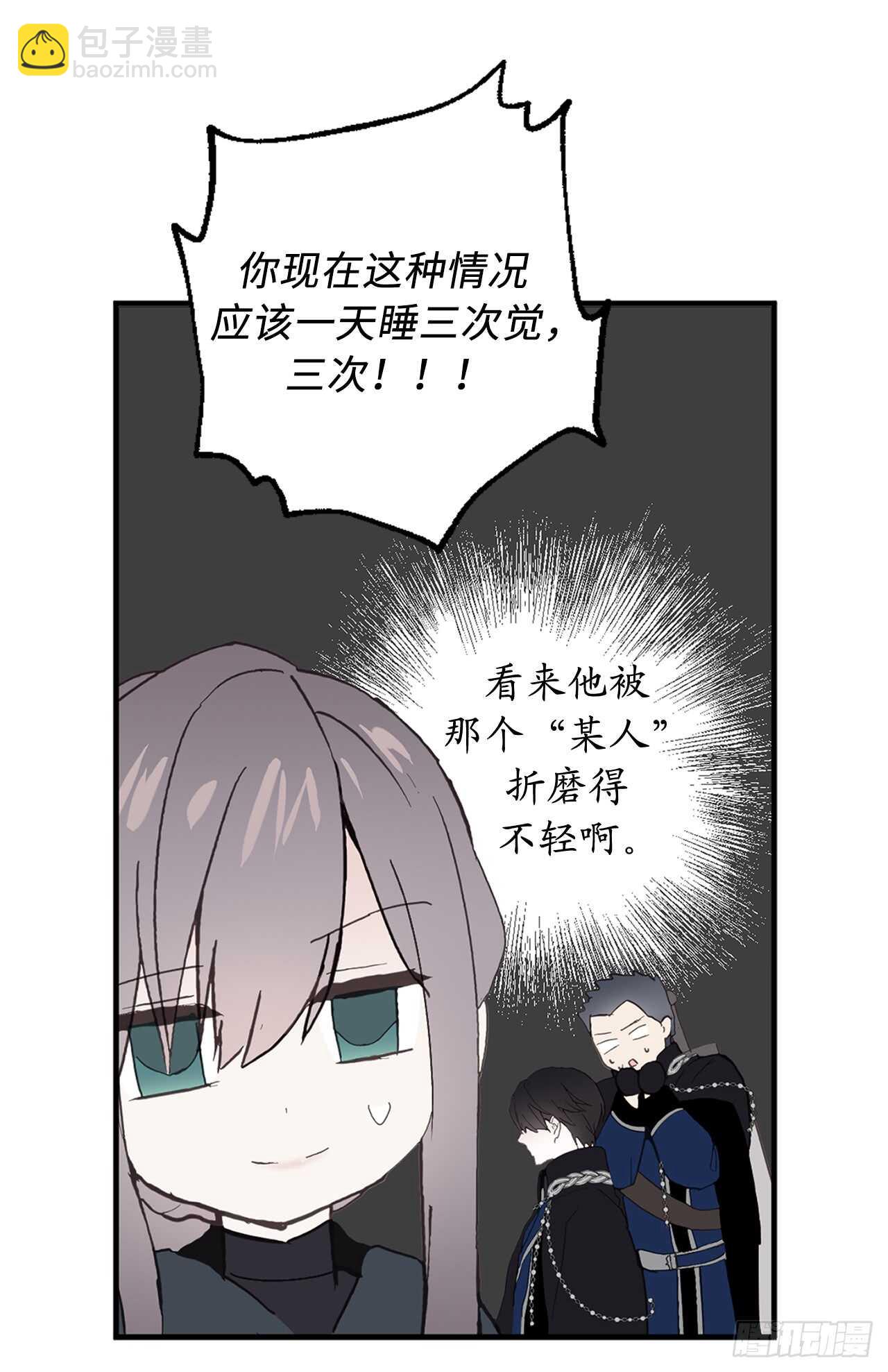 第43话 睡不着的原因13