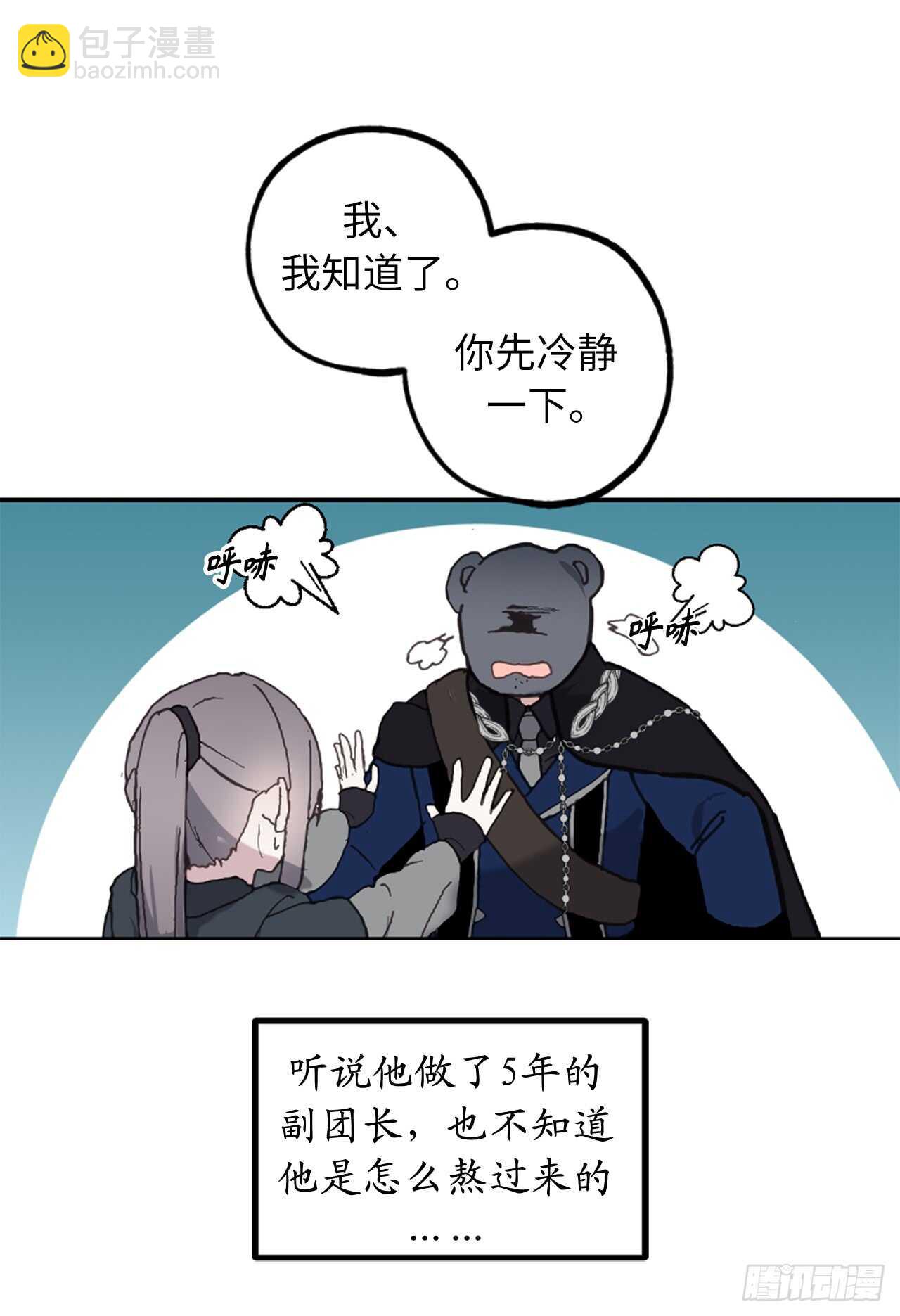 第43话 睡不着的原因14