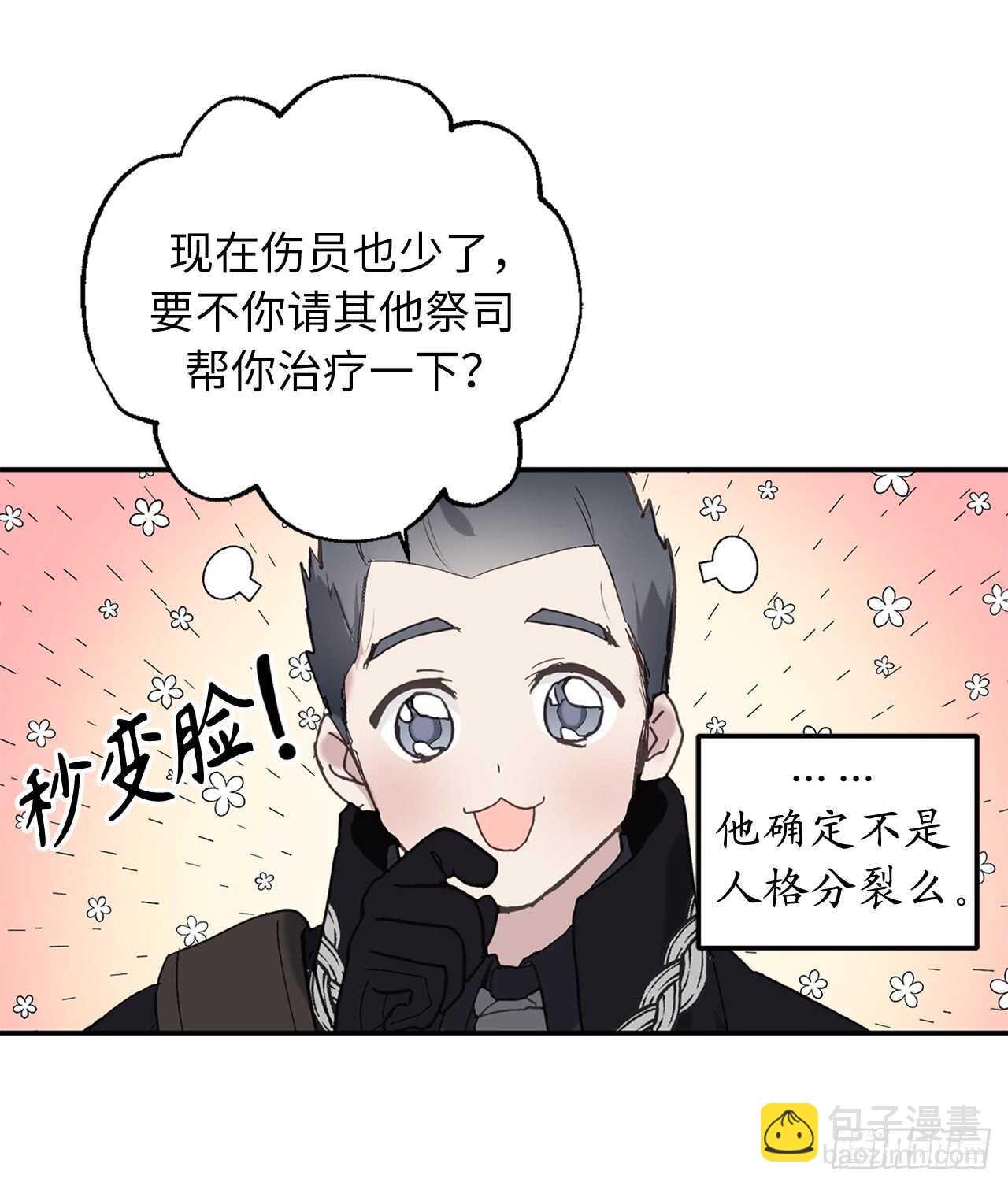 第43话 睡不着的原因15