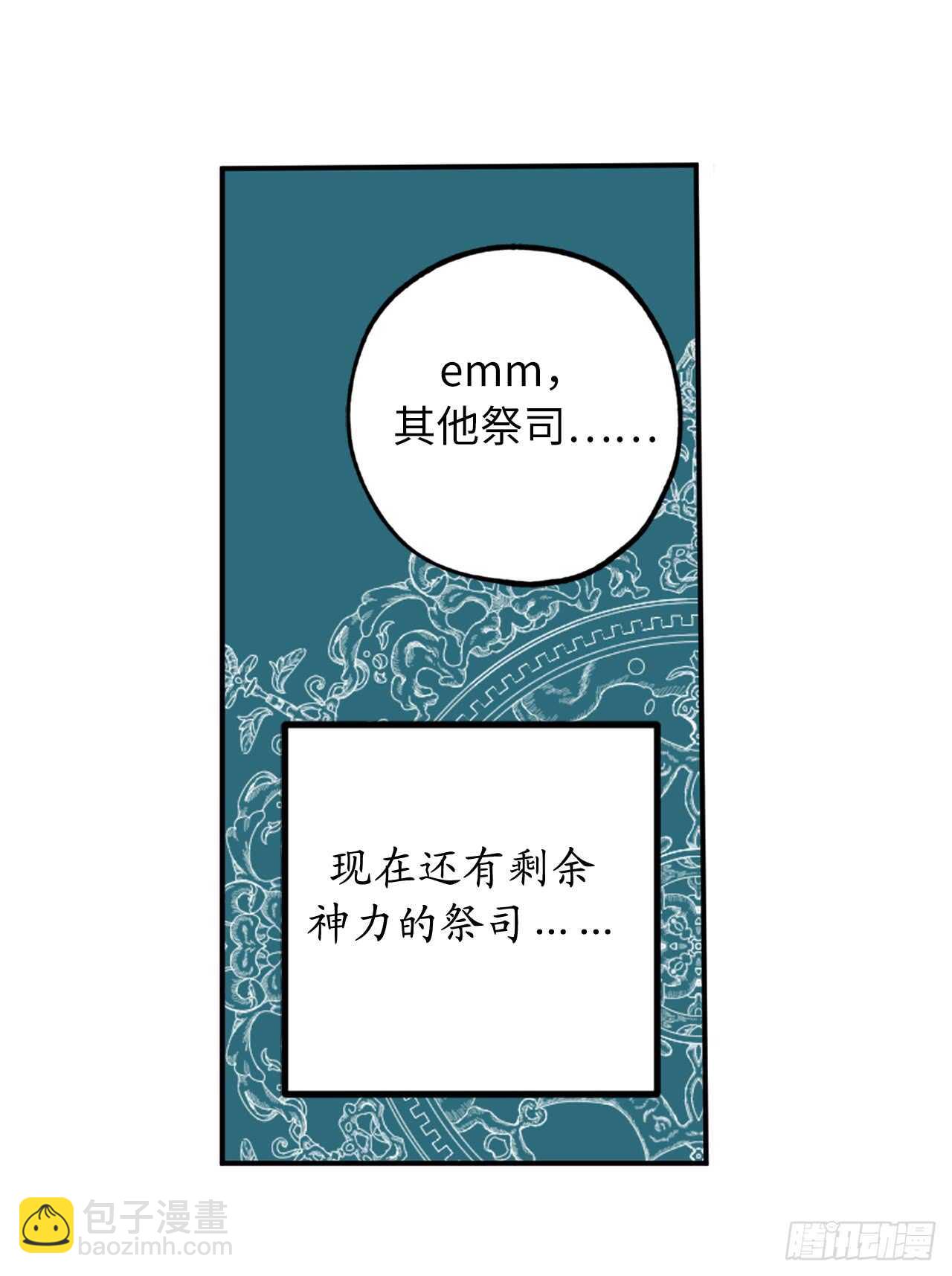 第43话 睡不着的原因16