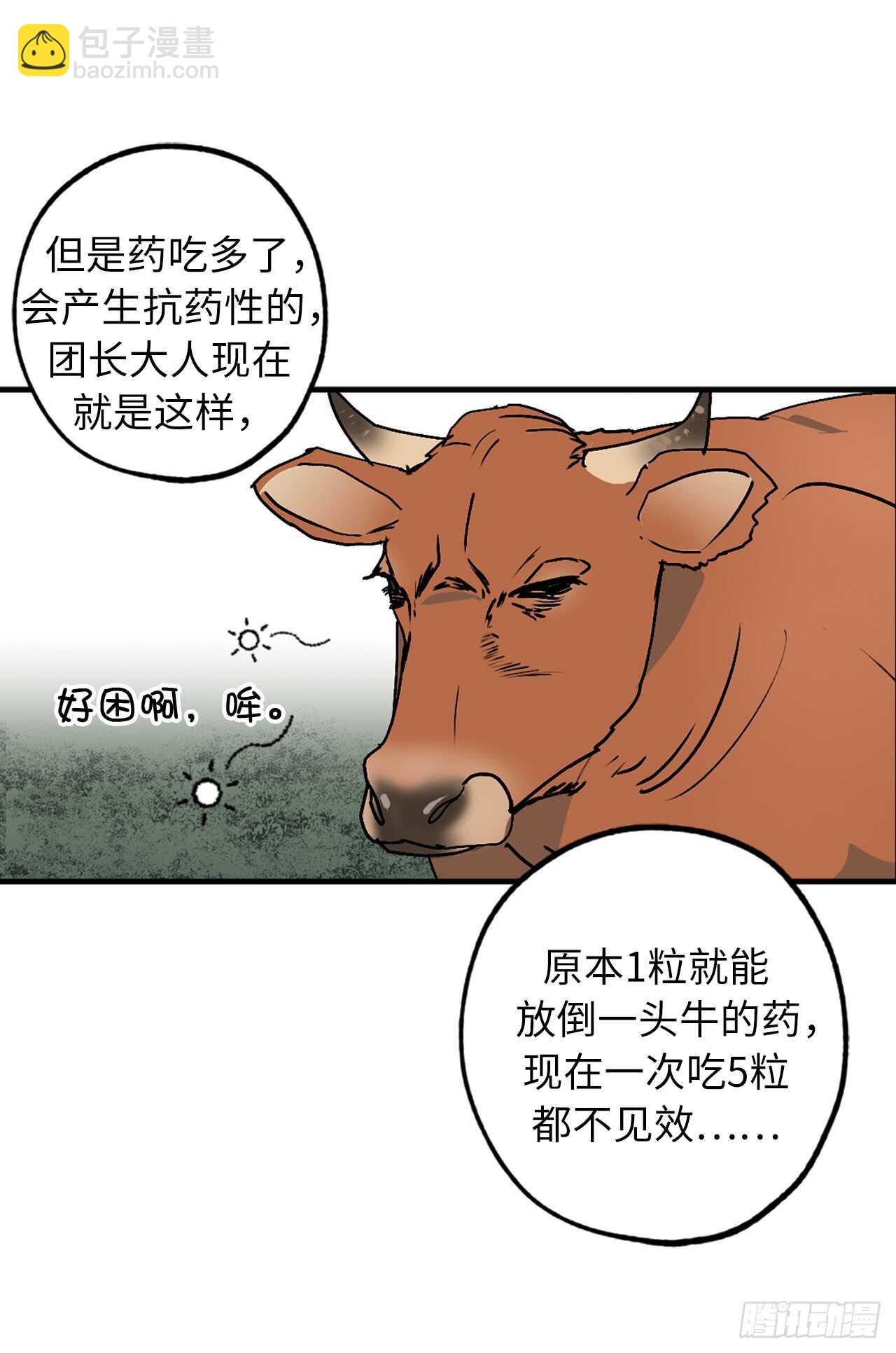 第43话 睡不着的原因19
