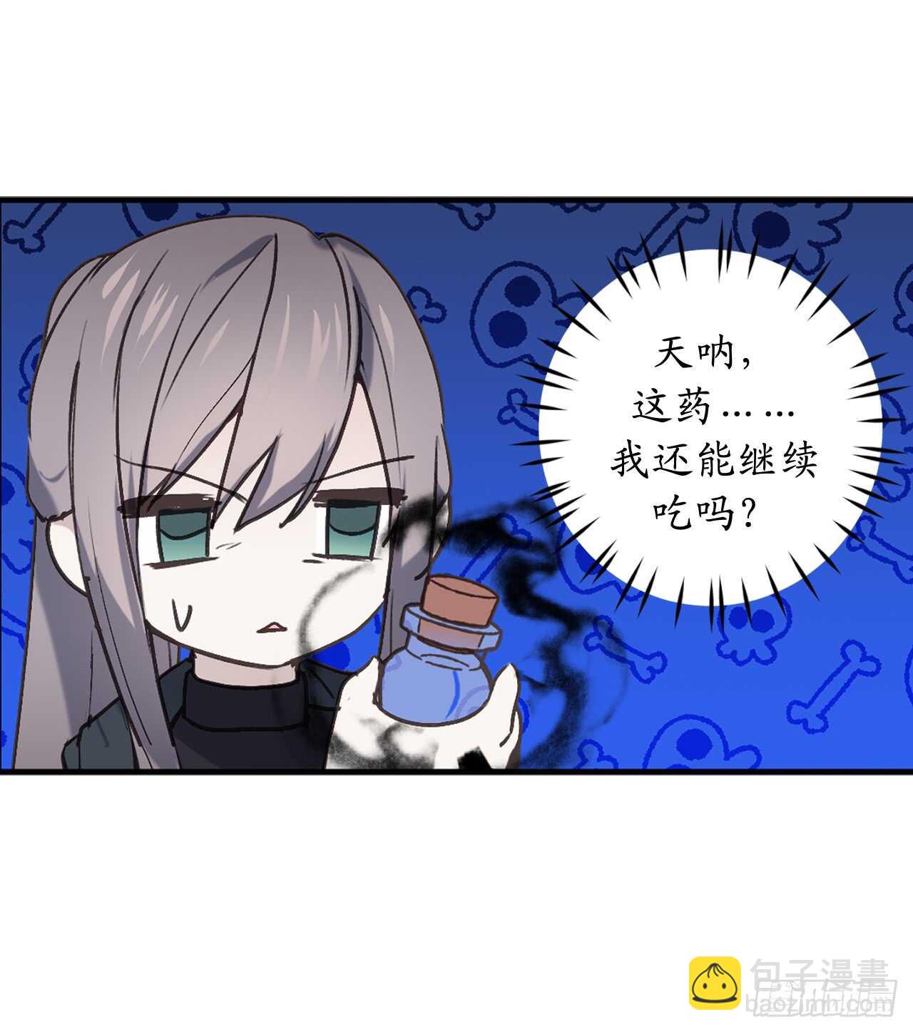 第43话 睡不着的原因20