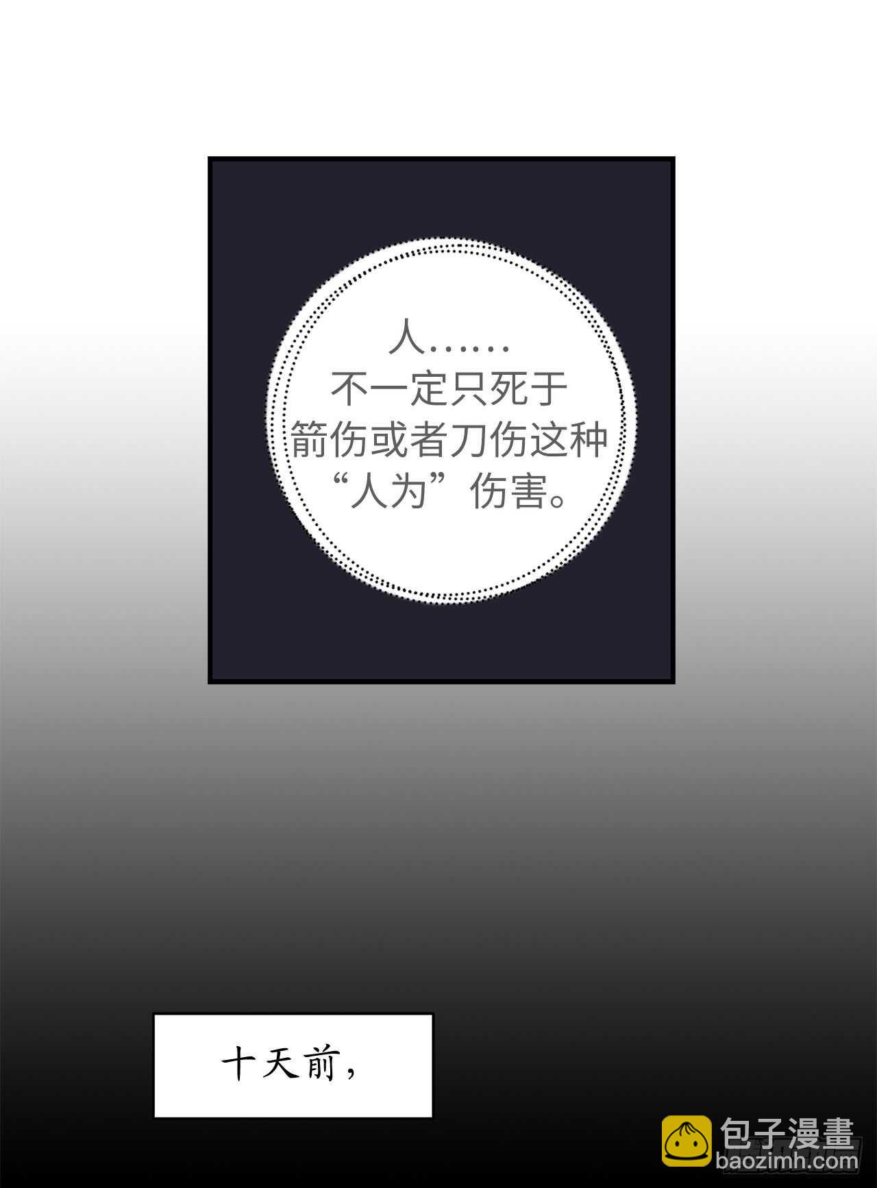 第43话 睡不着的原因27
