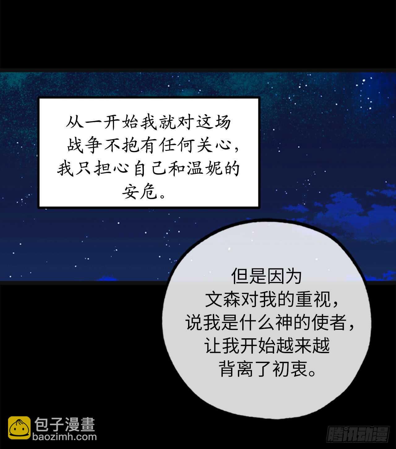 第43话 睡不着的原因29