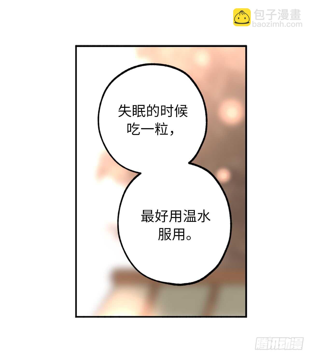 第43话 睡不着的原因3