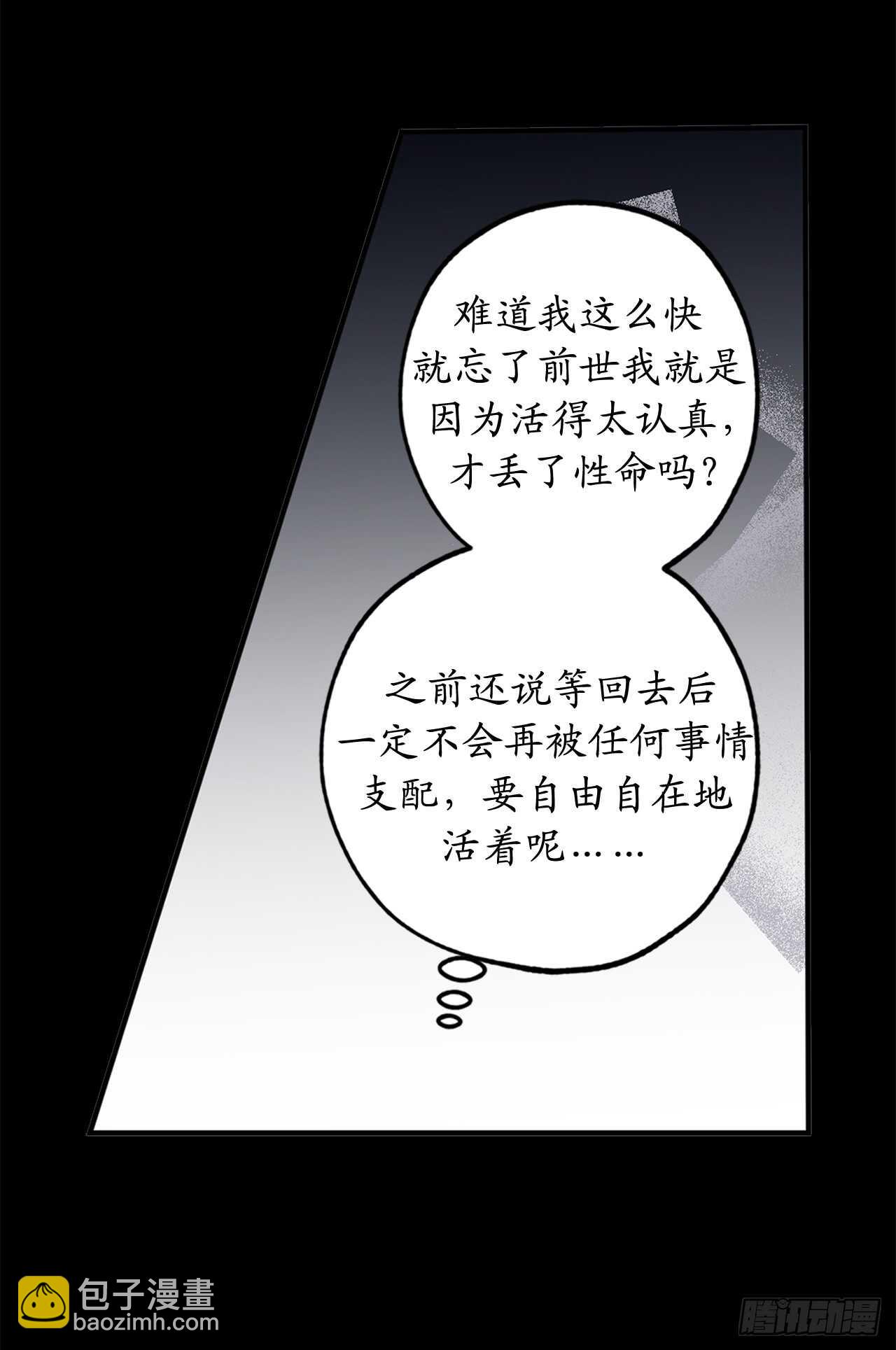第43话 睡不着的原因31