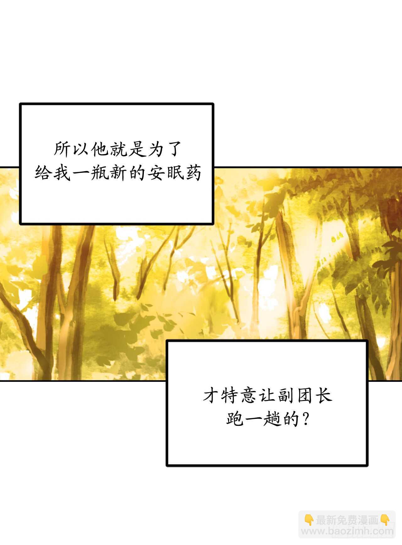 第43话 睡不着的原因6