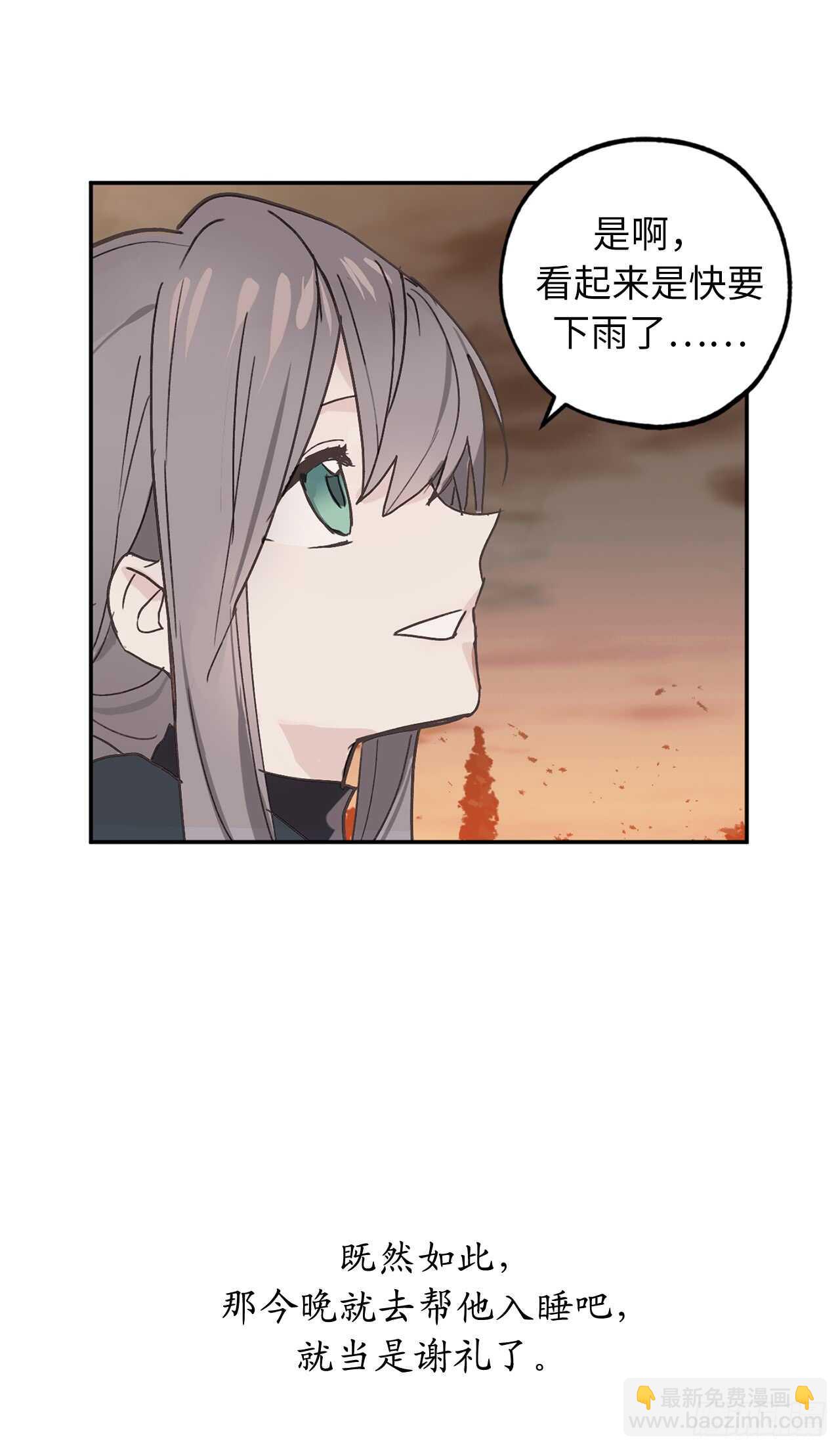 第44话 温妮受伤了？！10