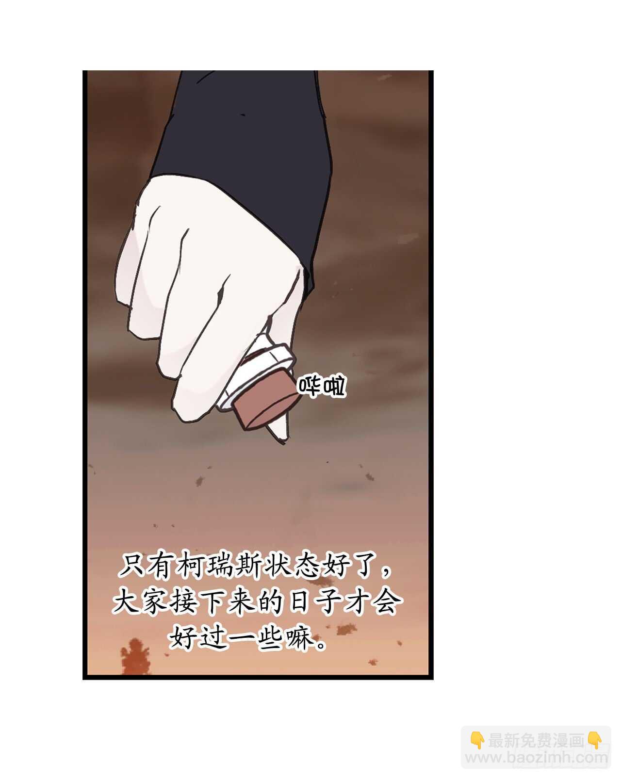 第44话 温妮受伤了？！11