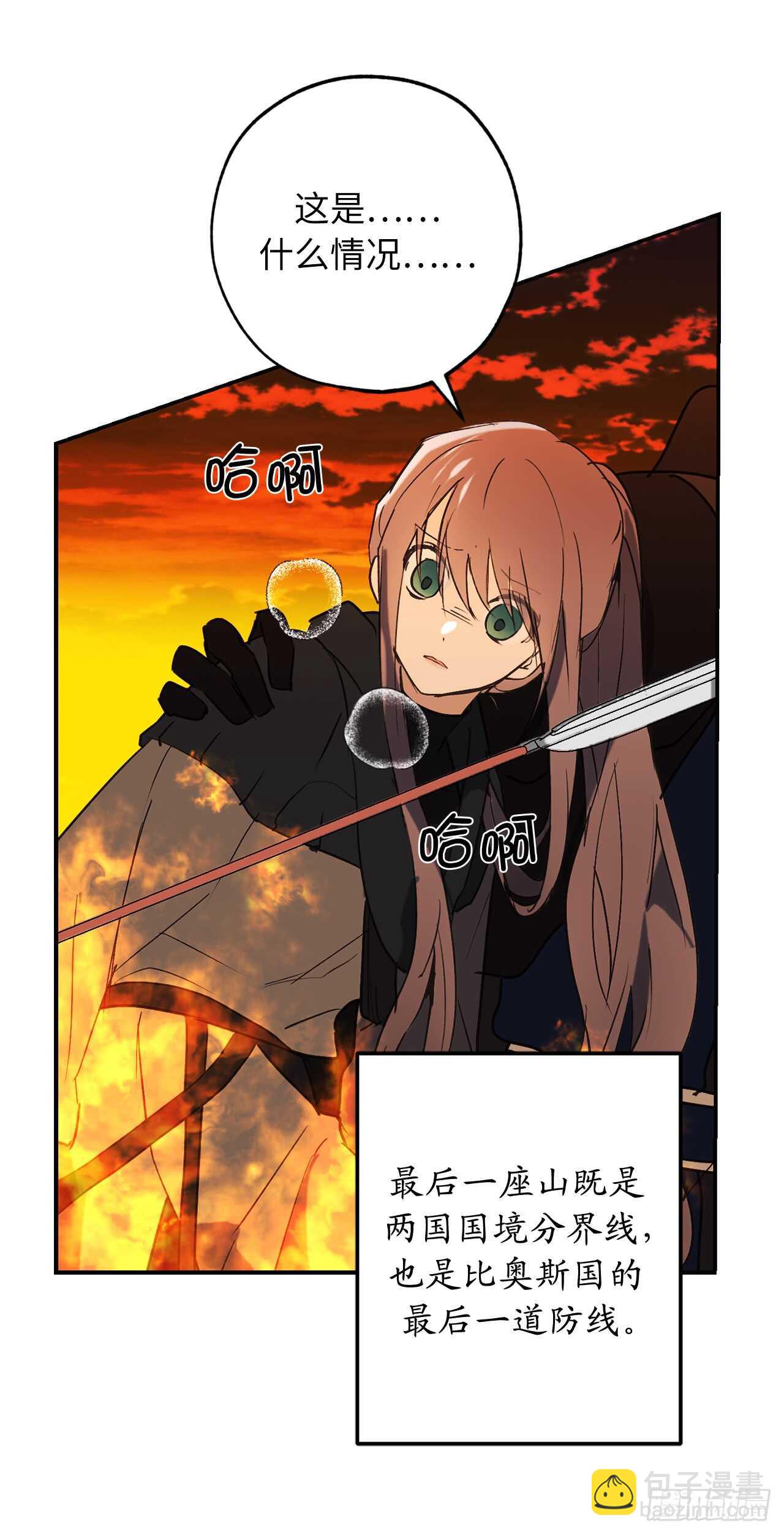 第44话 温妮受伤了？！24