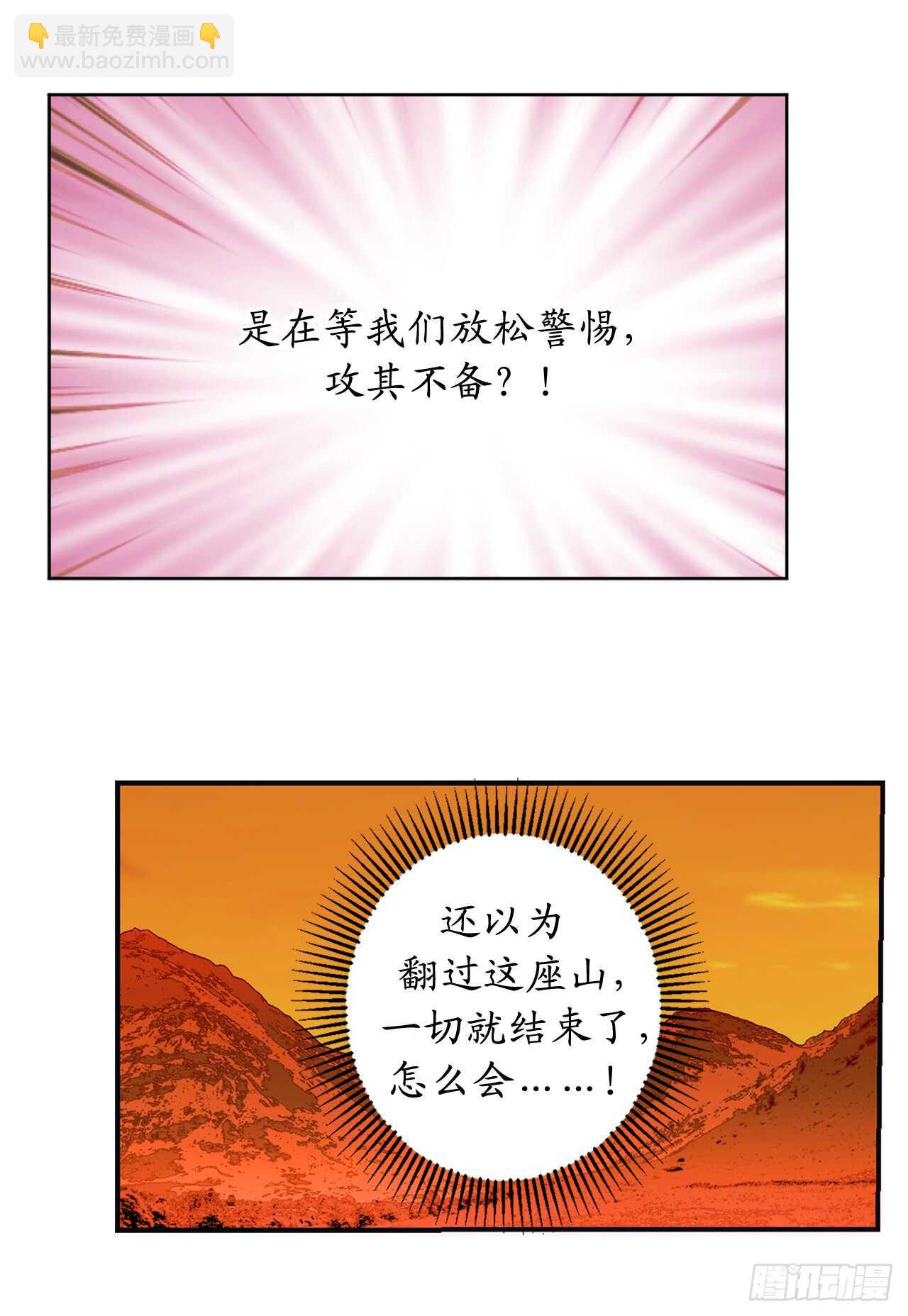 第44话 温妮受伤了？！26