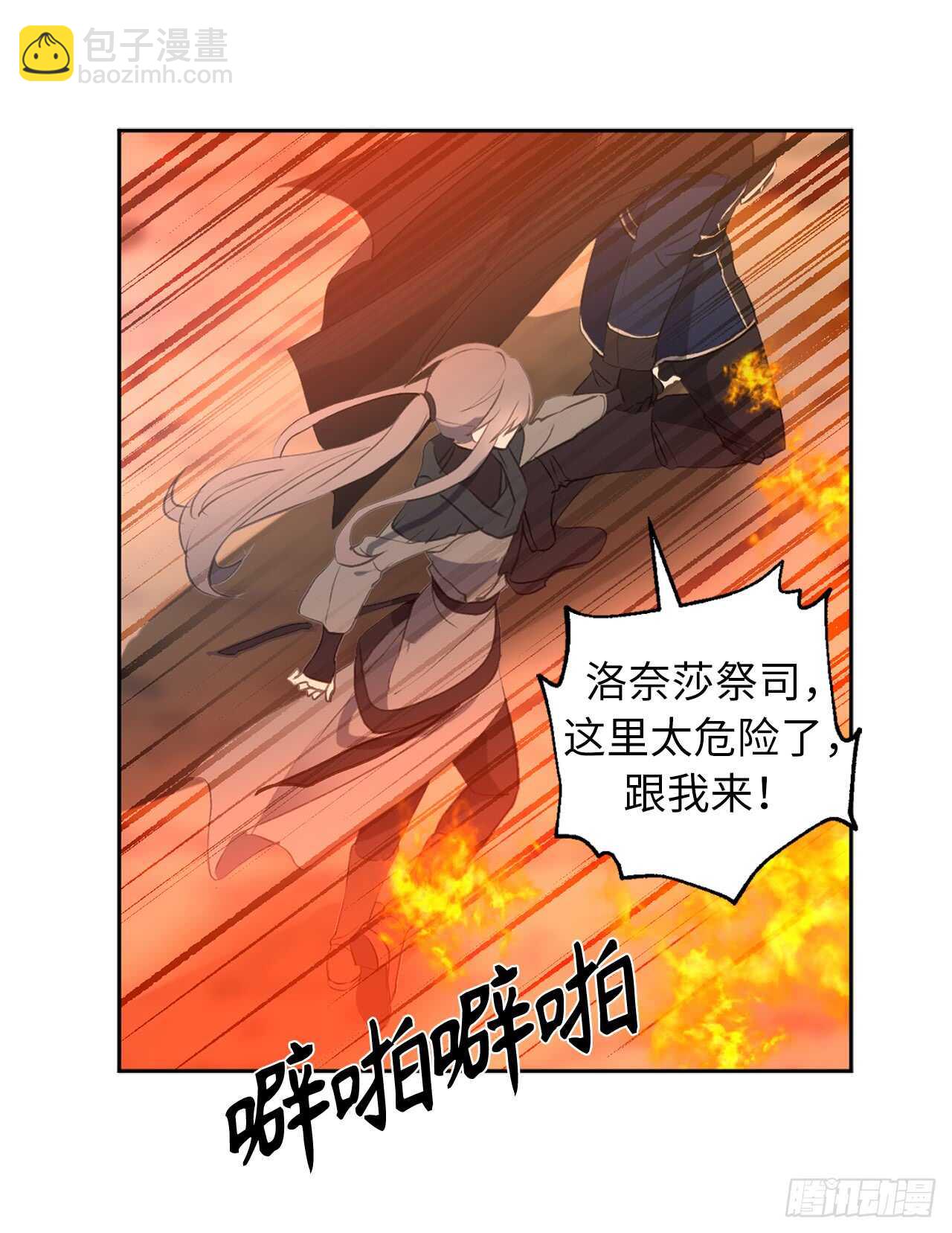 第44话 温妮受伤了？！27