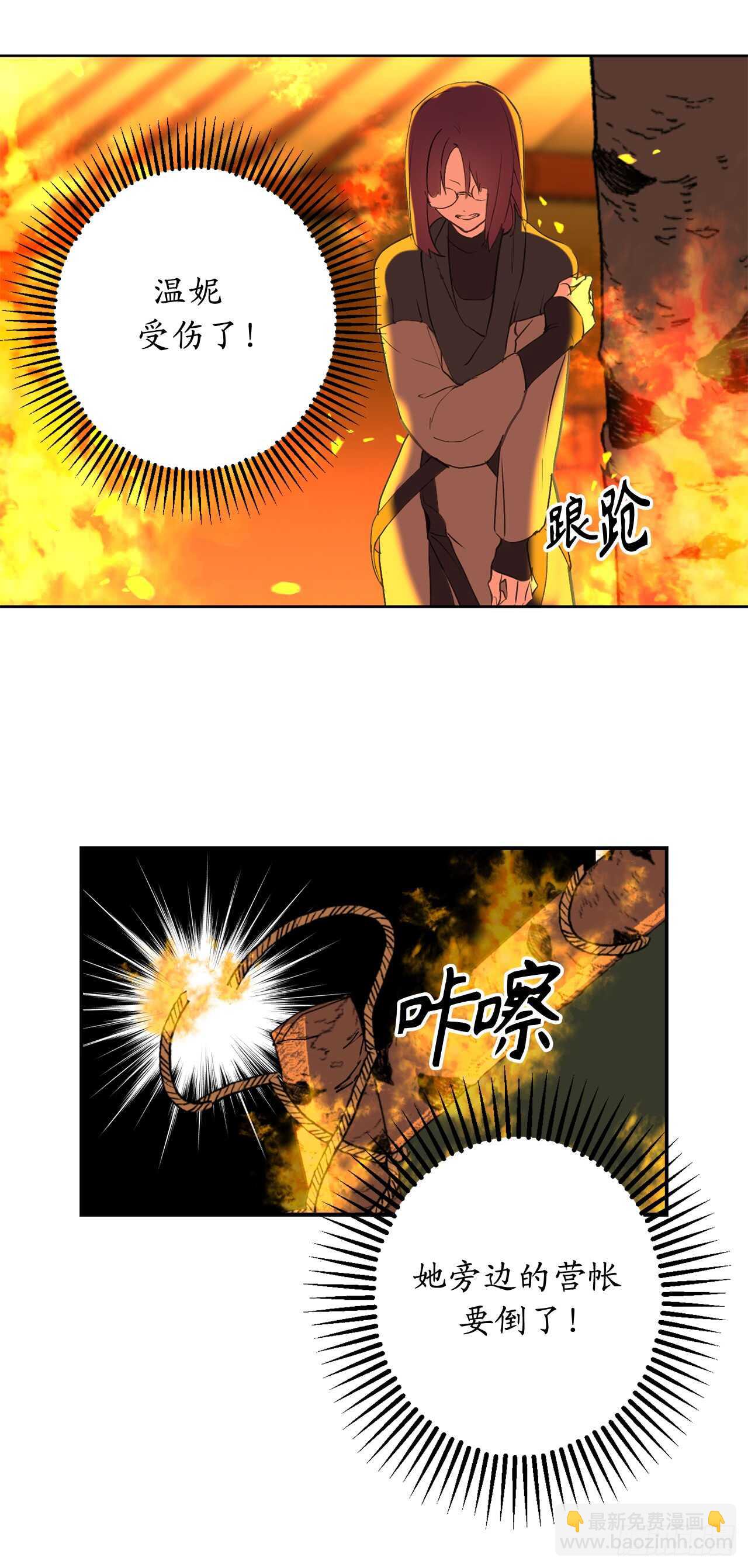 第44话 温妮受伤了？！29