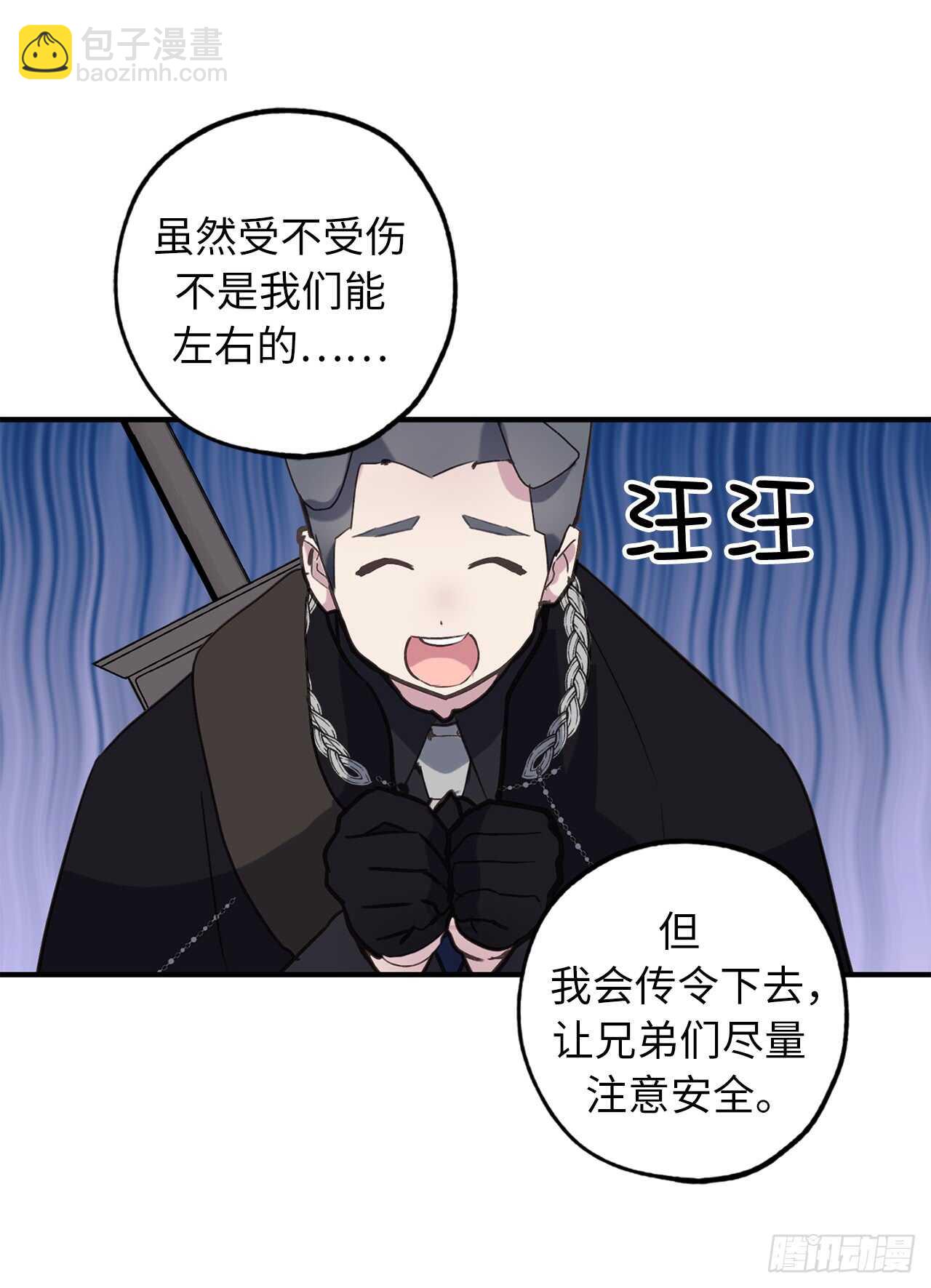 第44话 温妮受伤了？！3