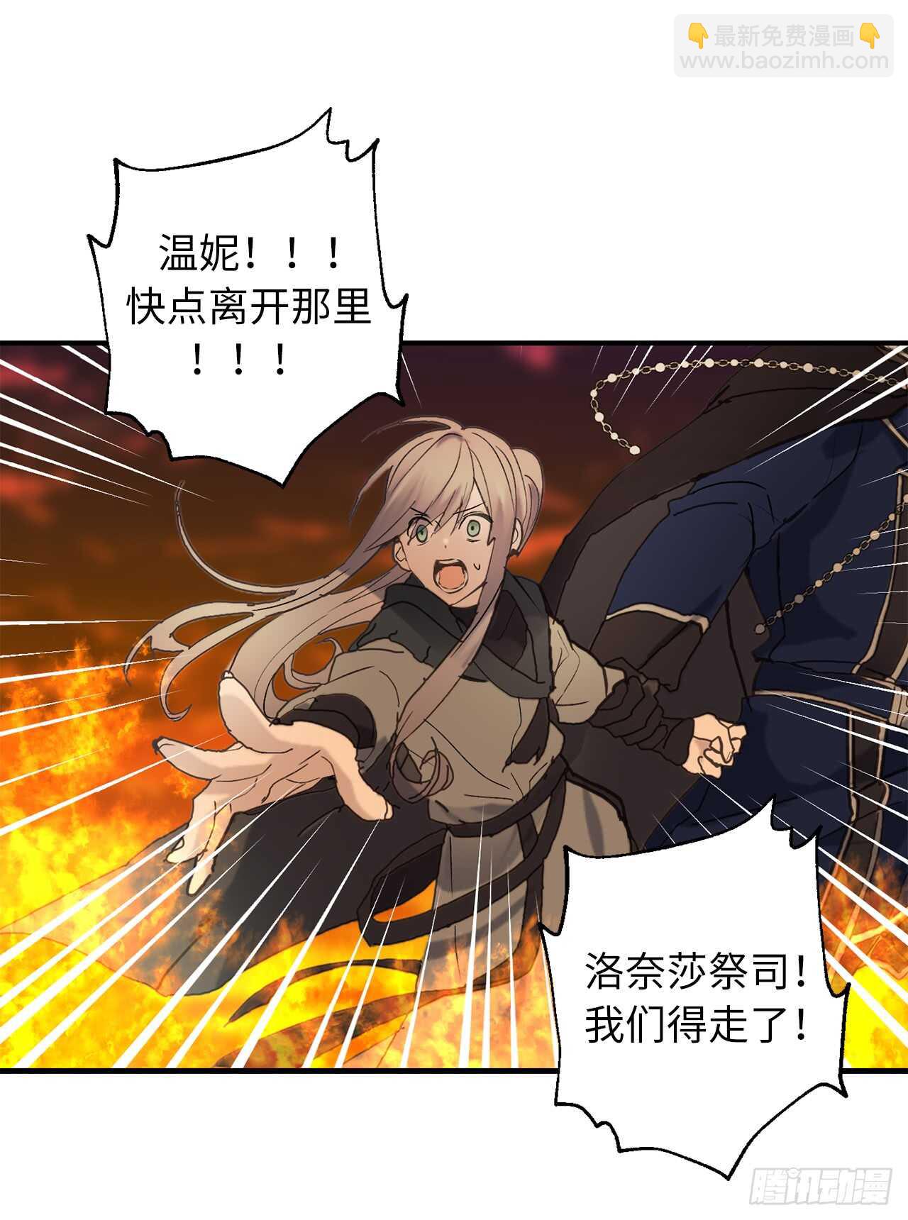 第44话 温妮受伤了？！31