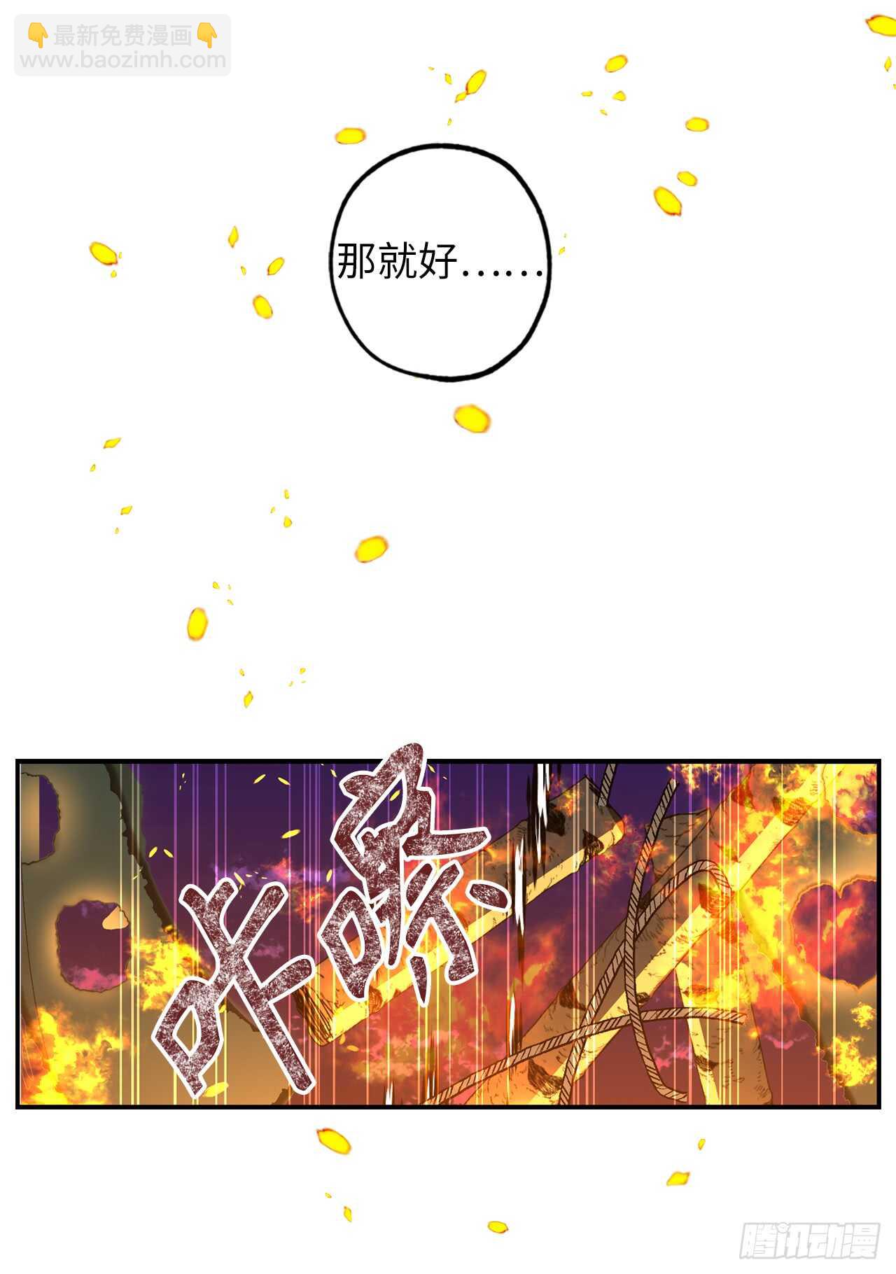 第44话 温妮受伤了？！33