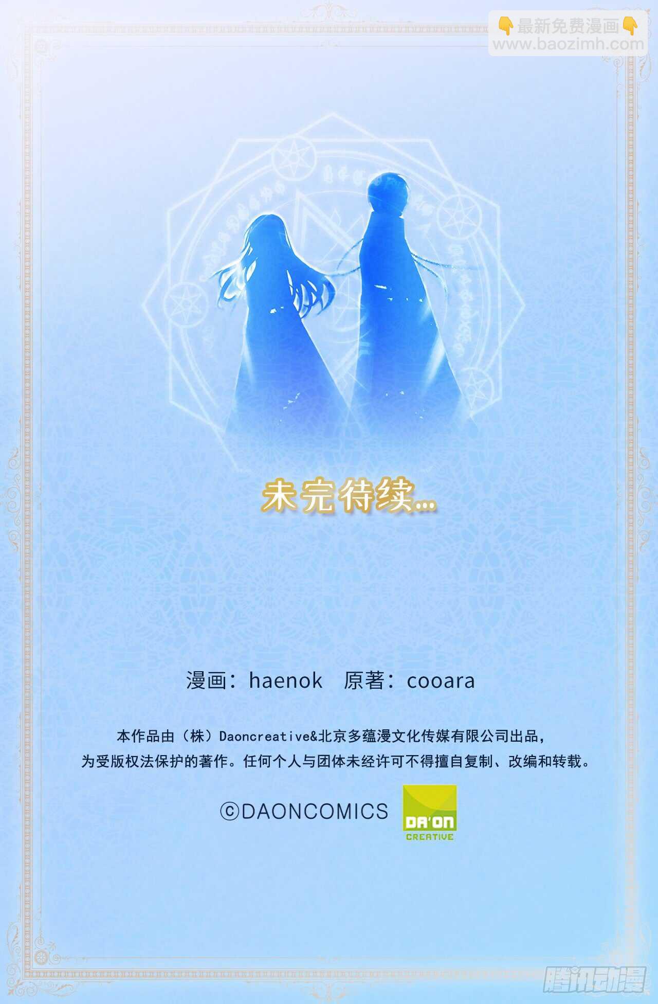 第44话 温妮受伤了？！37