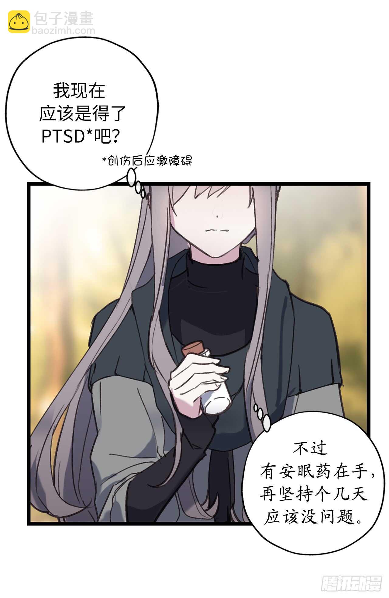 第44话 温妮受伤了？！4