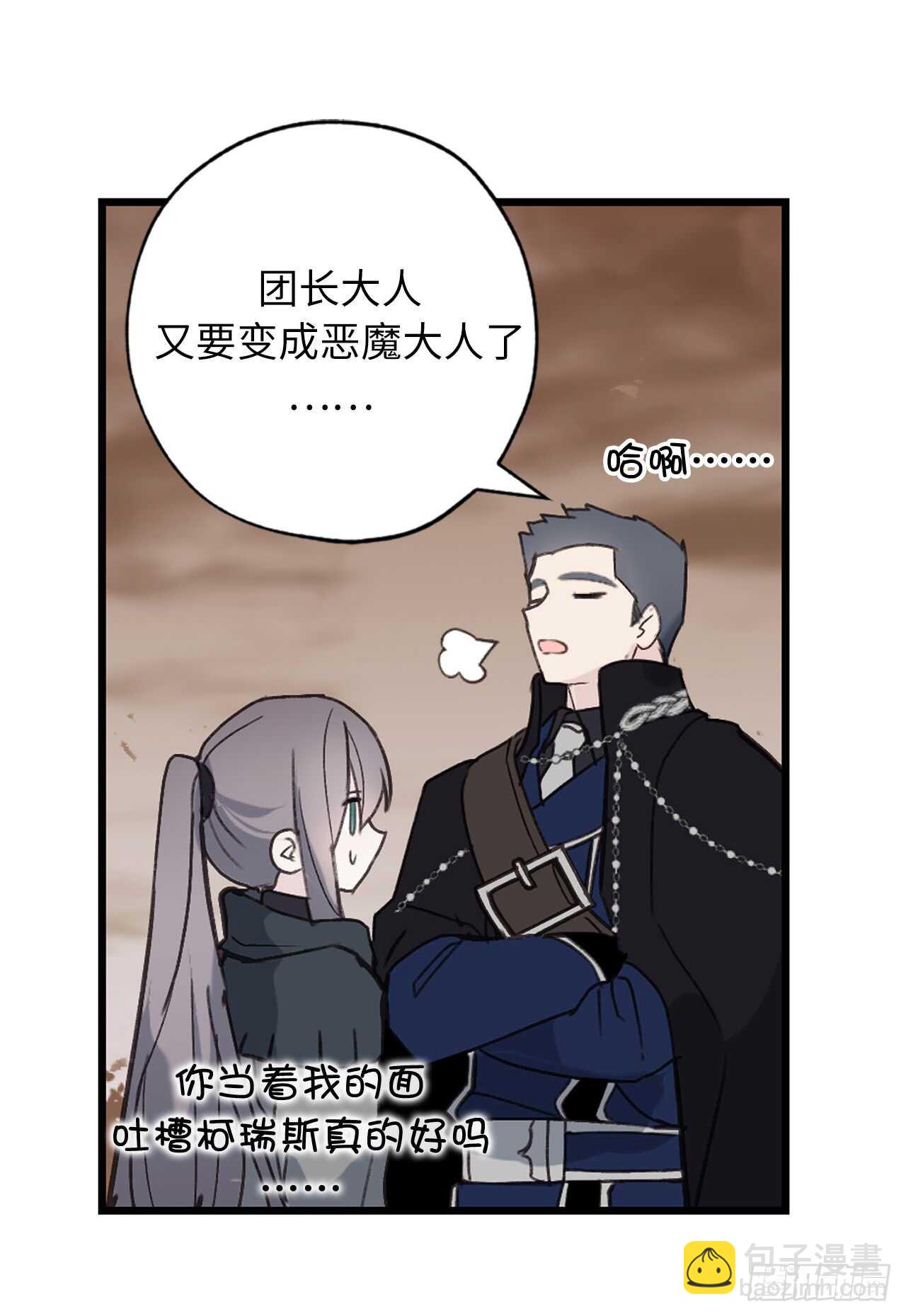 第44话 温妮受伤了？！9