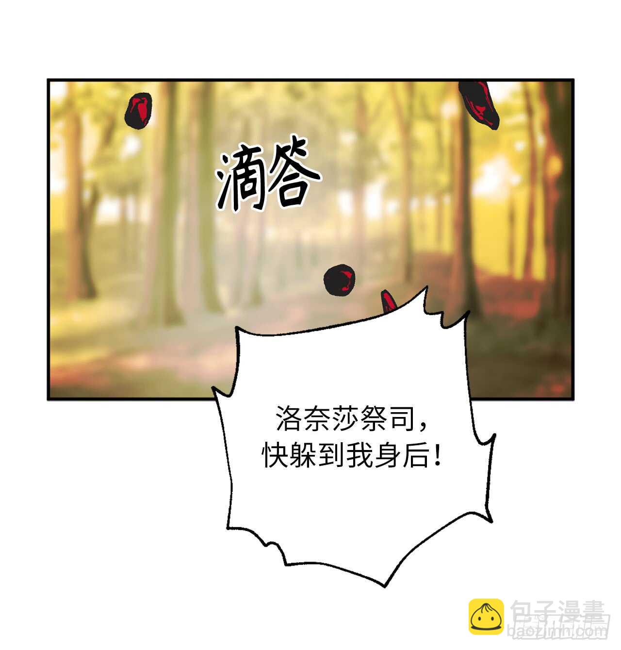 第45话 我们被包围了！24