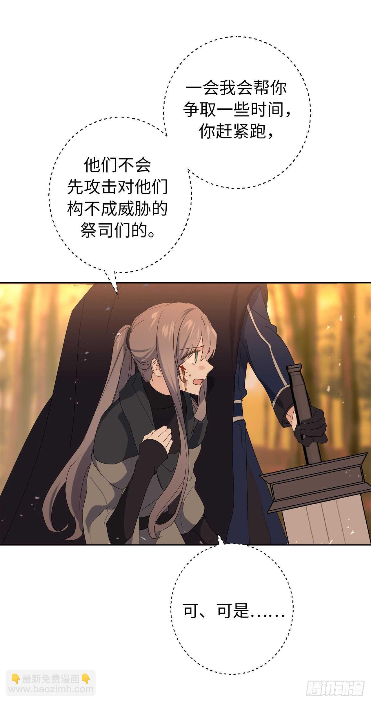 第45话 我们被包围了！32