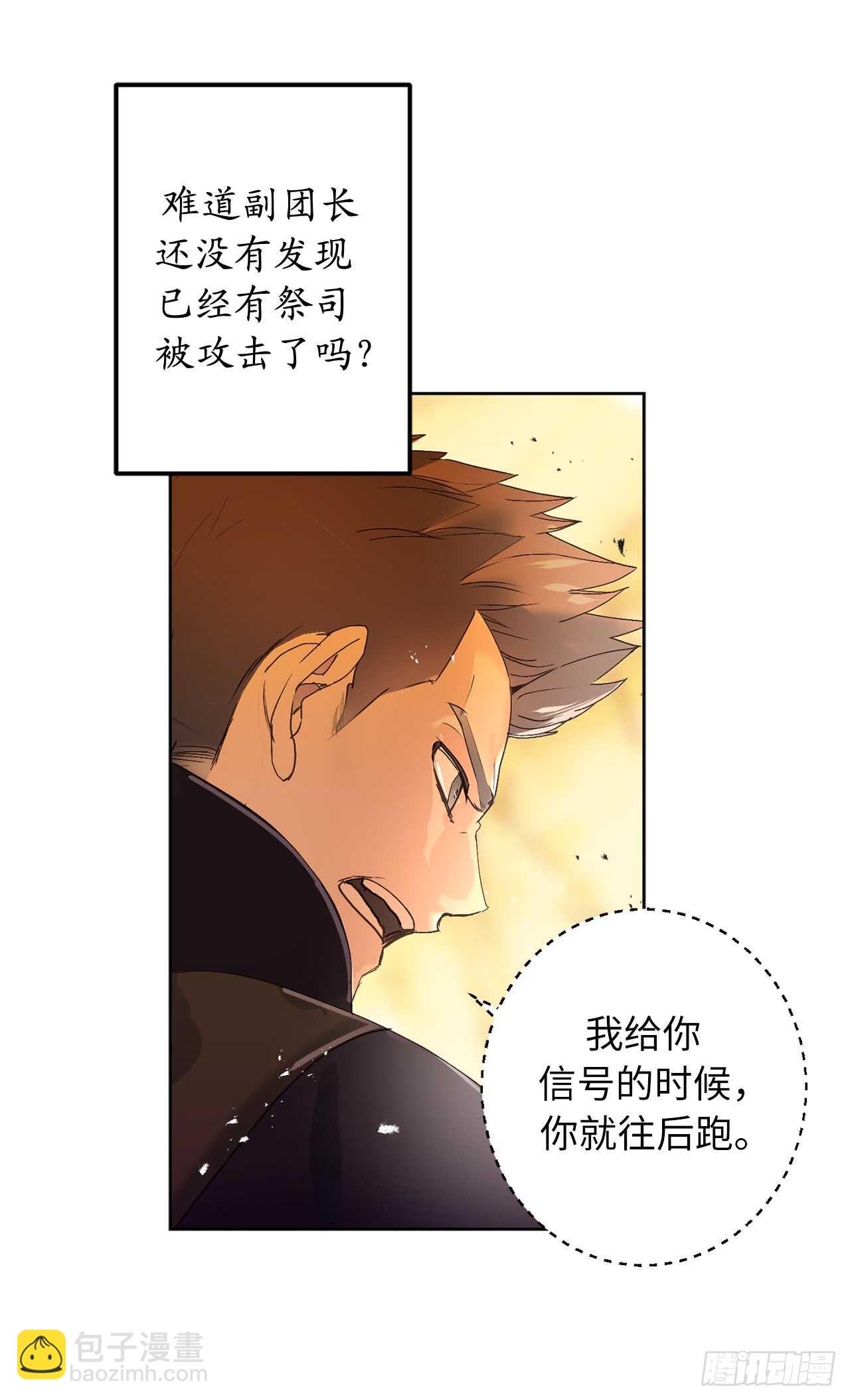 第45话 我们被包围了！33