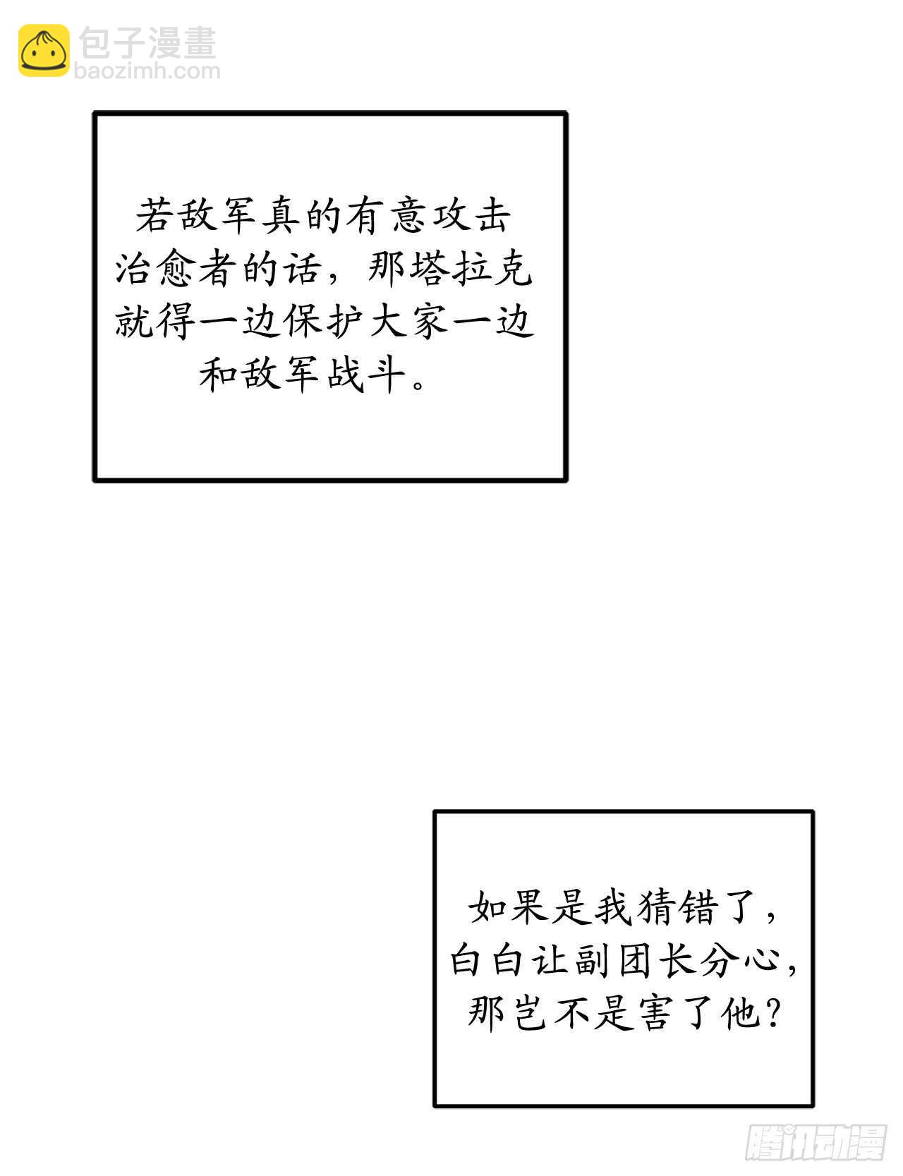 第45话 我们被包围了！34