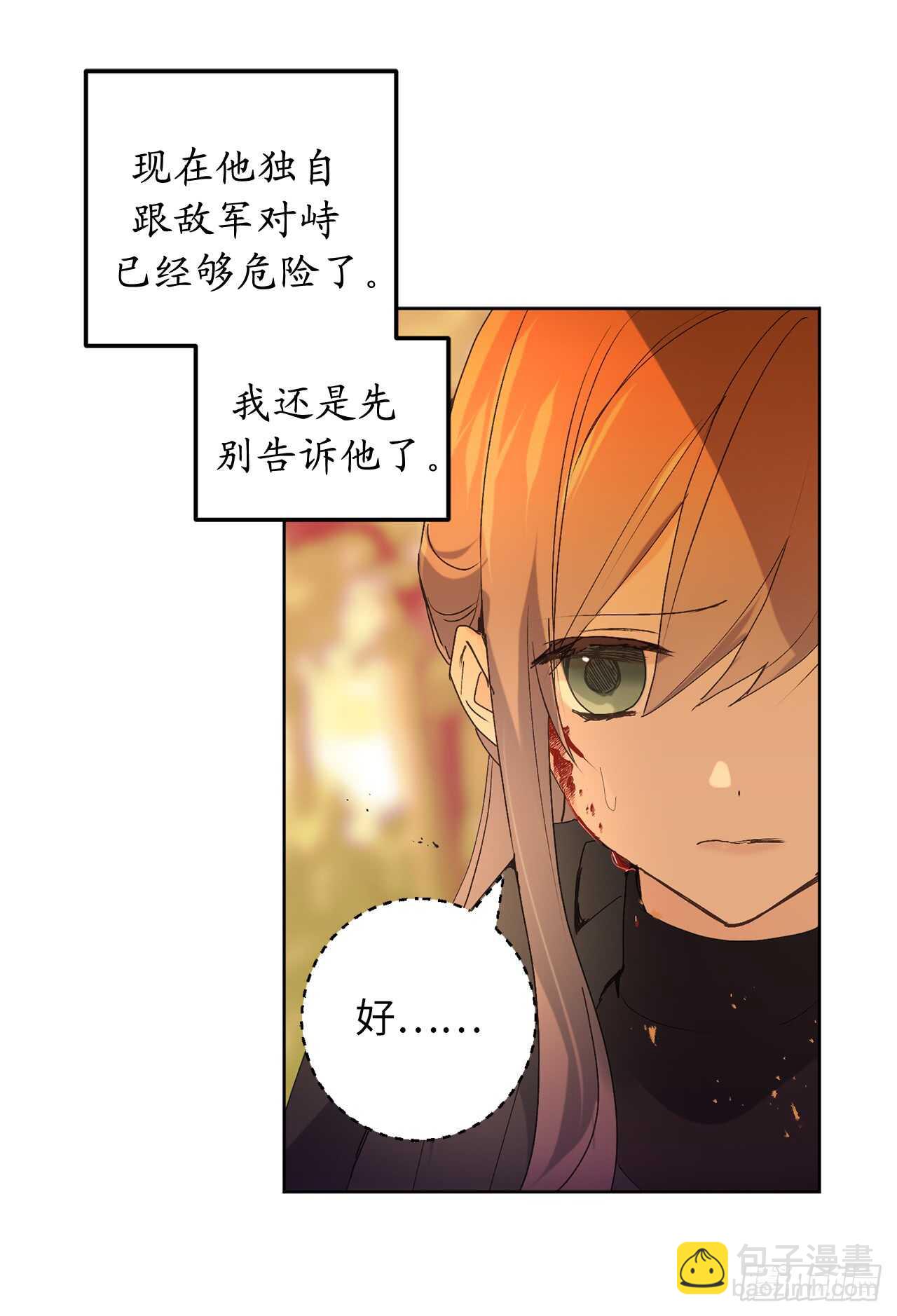 第45话 我们被包围了！35