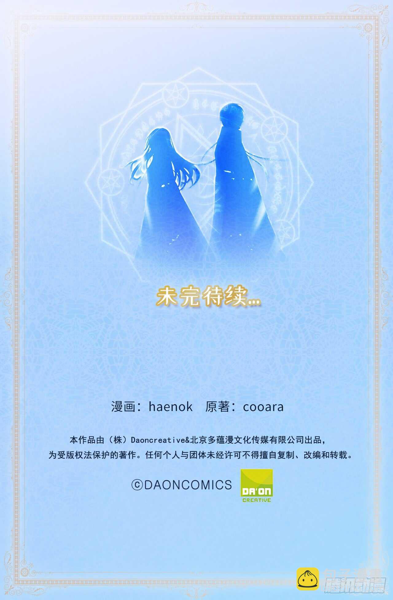 第45话 我们被包围了！36