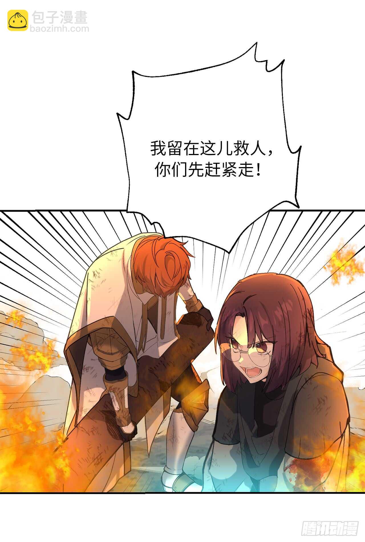 第45话 我们被包围了！6