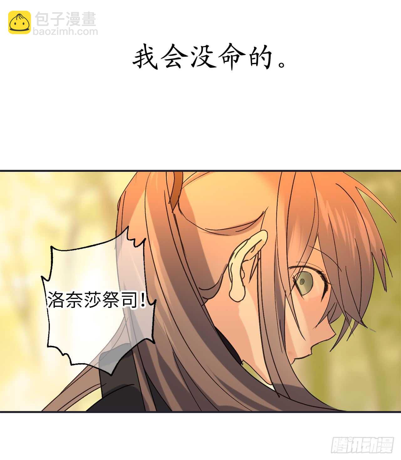 第46话 攻击都冲着我来13