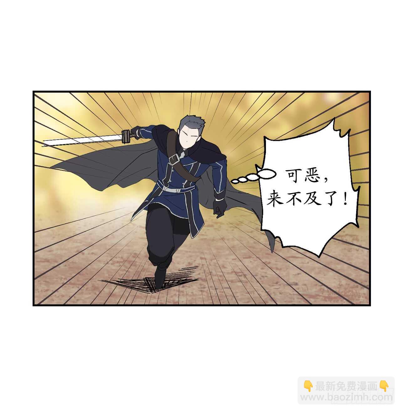 第46话 攻击都冲着我来16