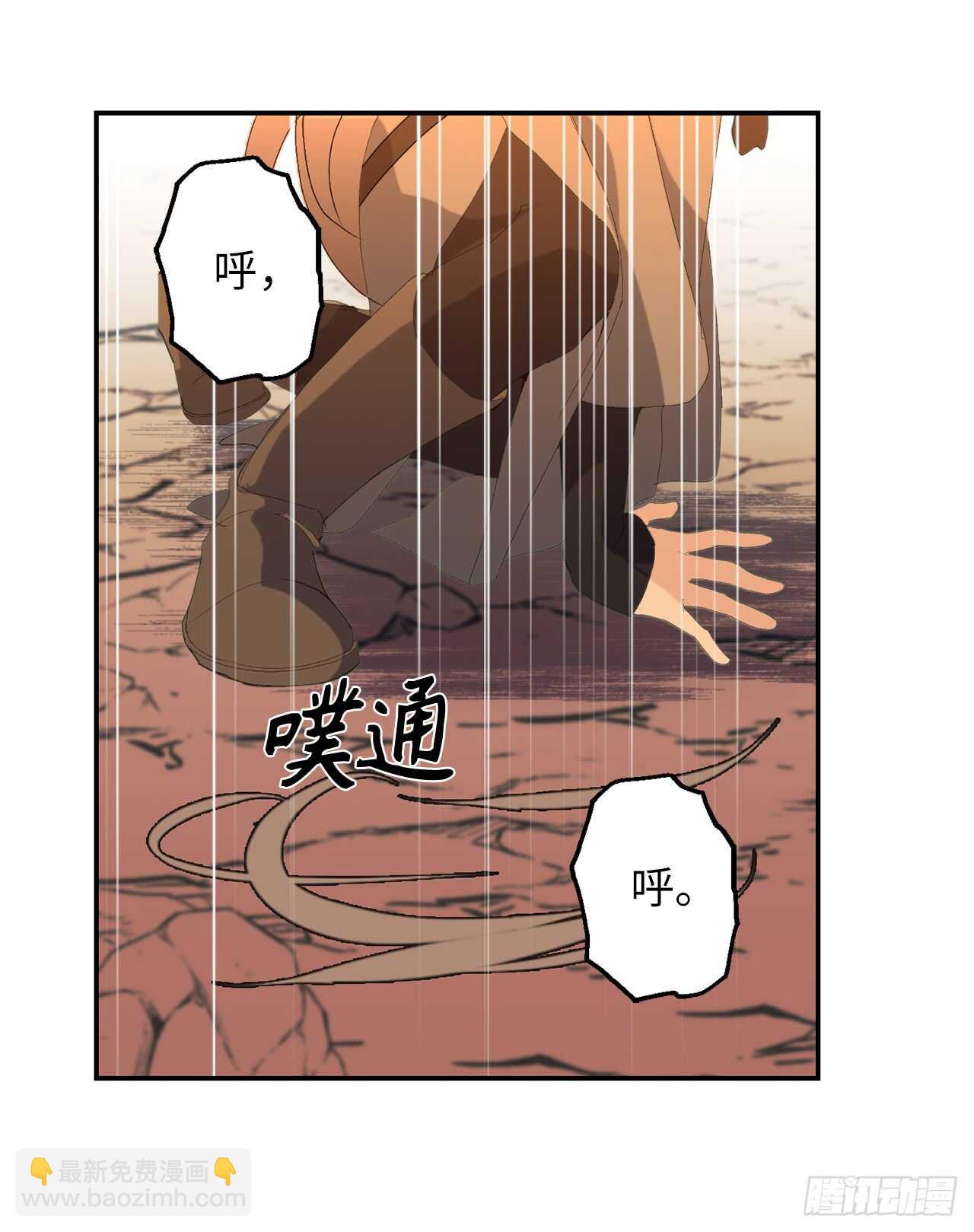 第46话 攻击都冲着我来20