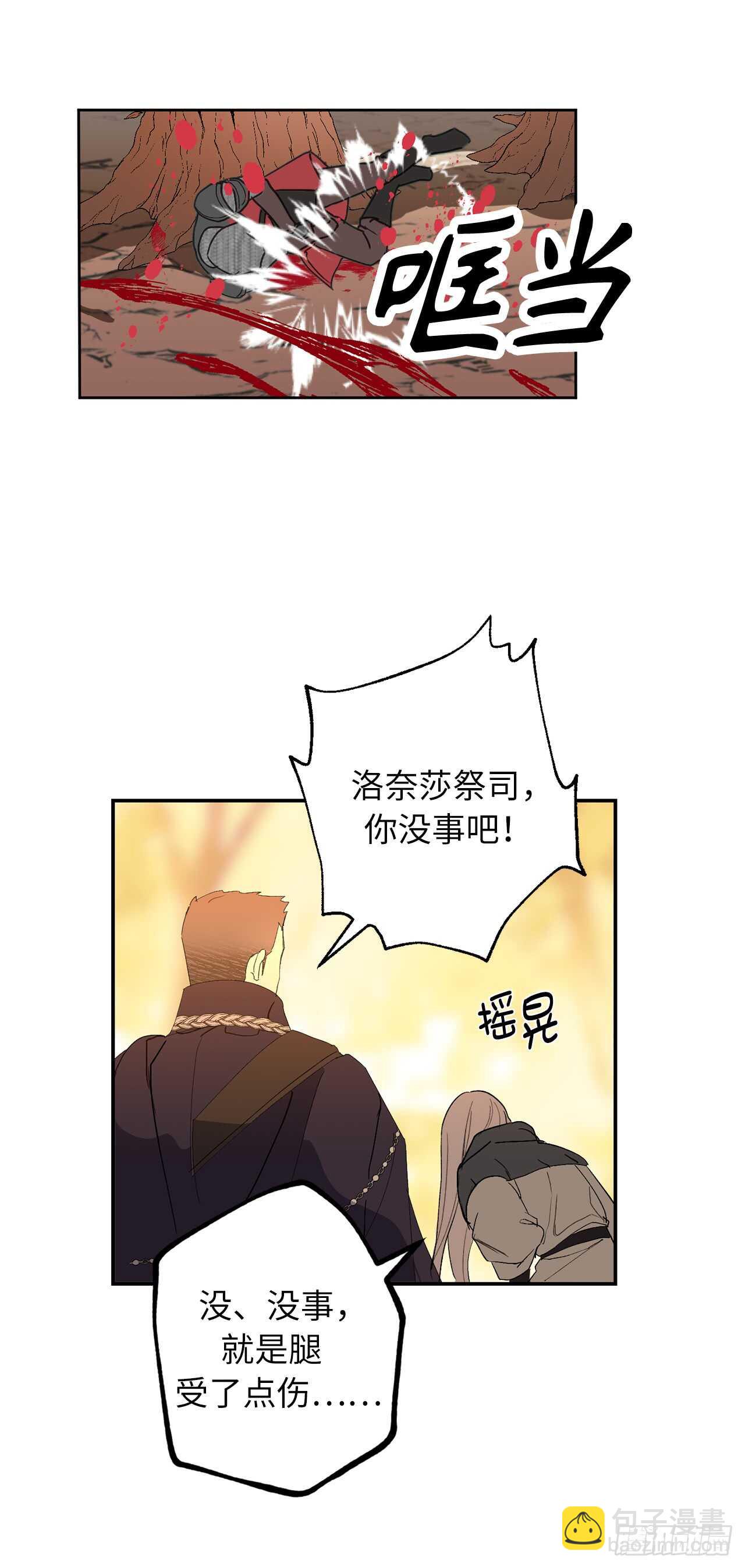 第46话 攻击都冲着我来22