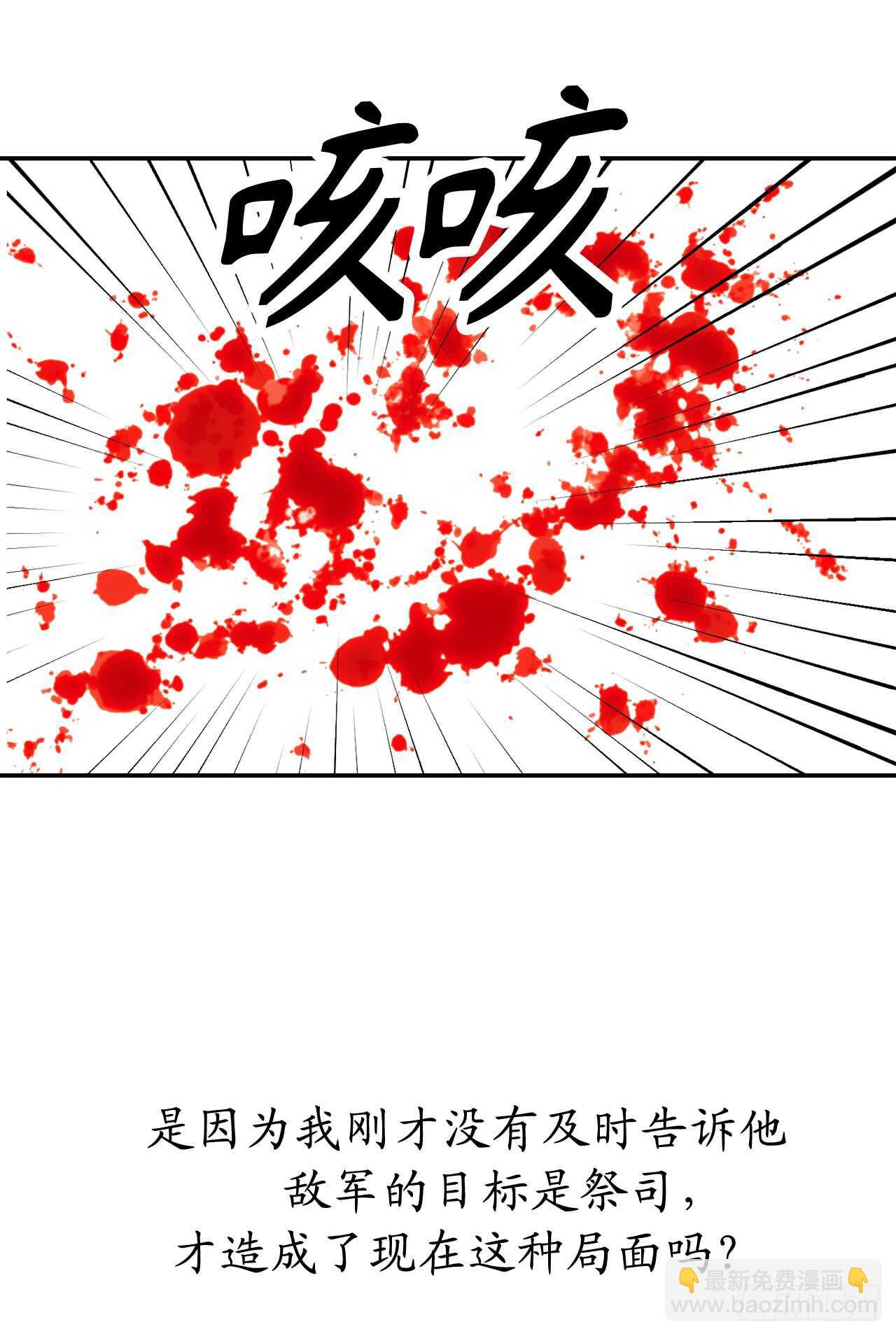 第46话 攻击都冲着我来29