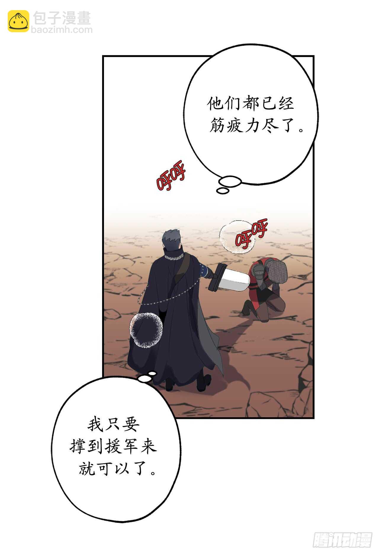 第46话 攻击都冲着我来4