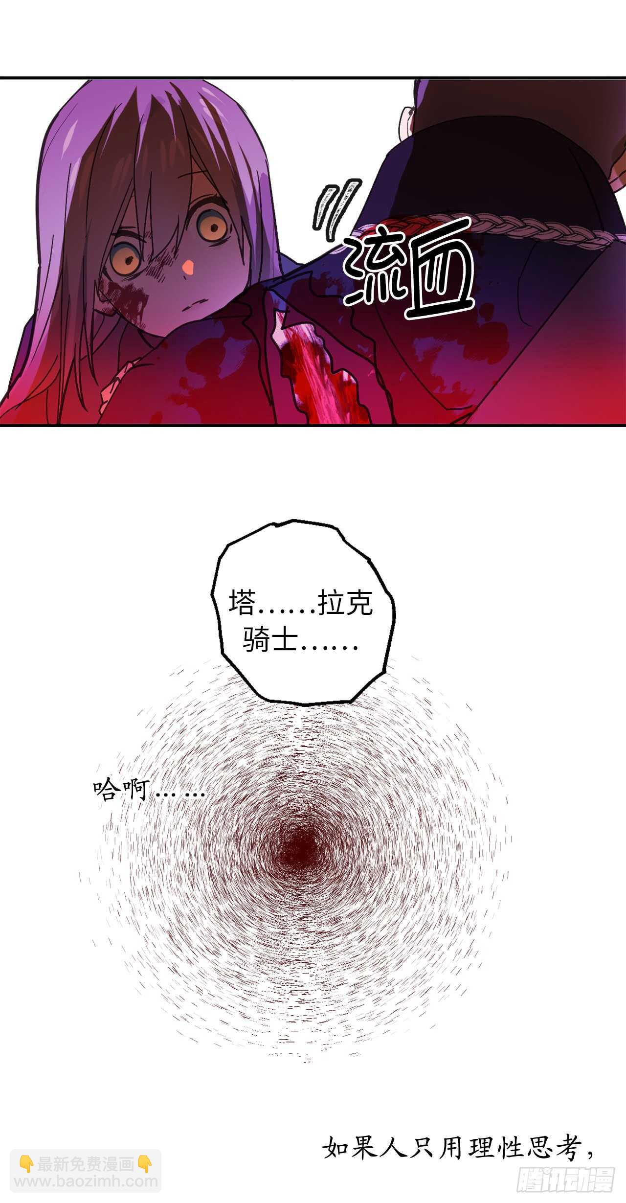 第47话 战场死神1