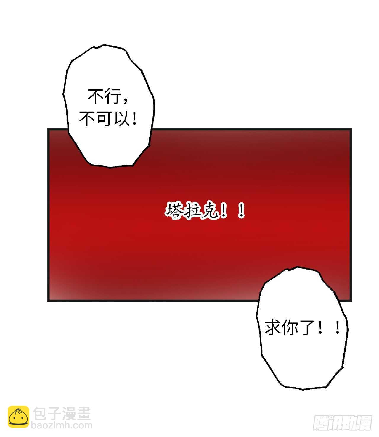 第48话 我要救活他20