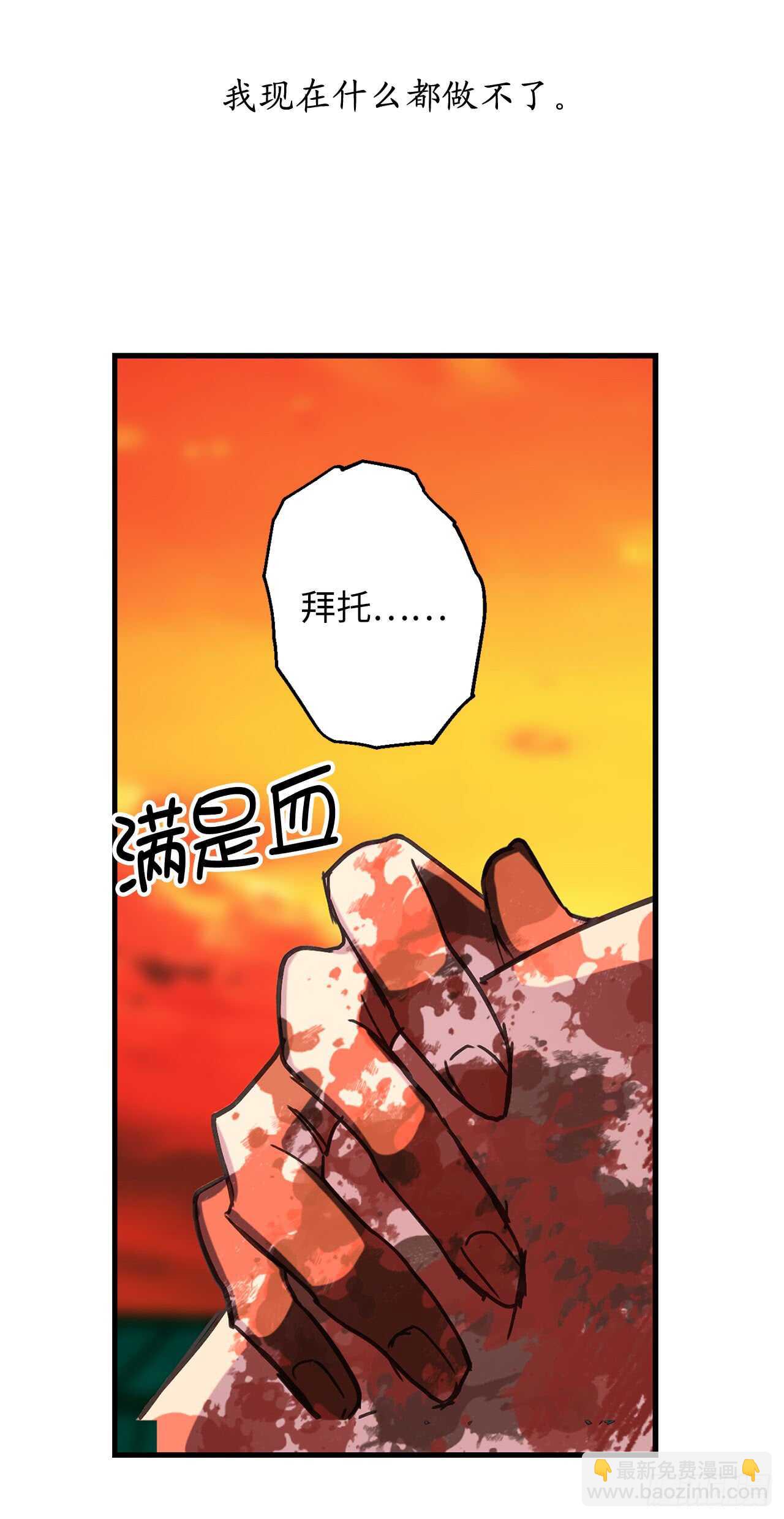 第48话 我要救活他30