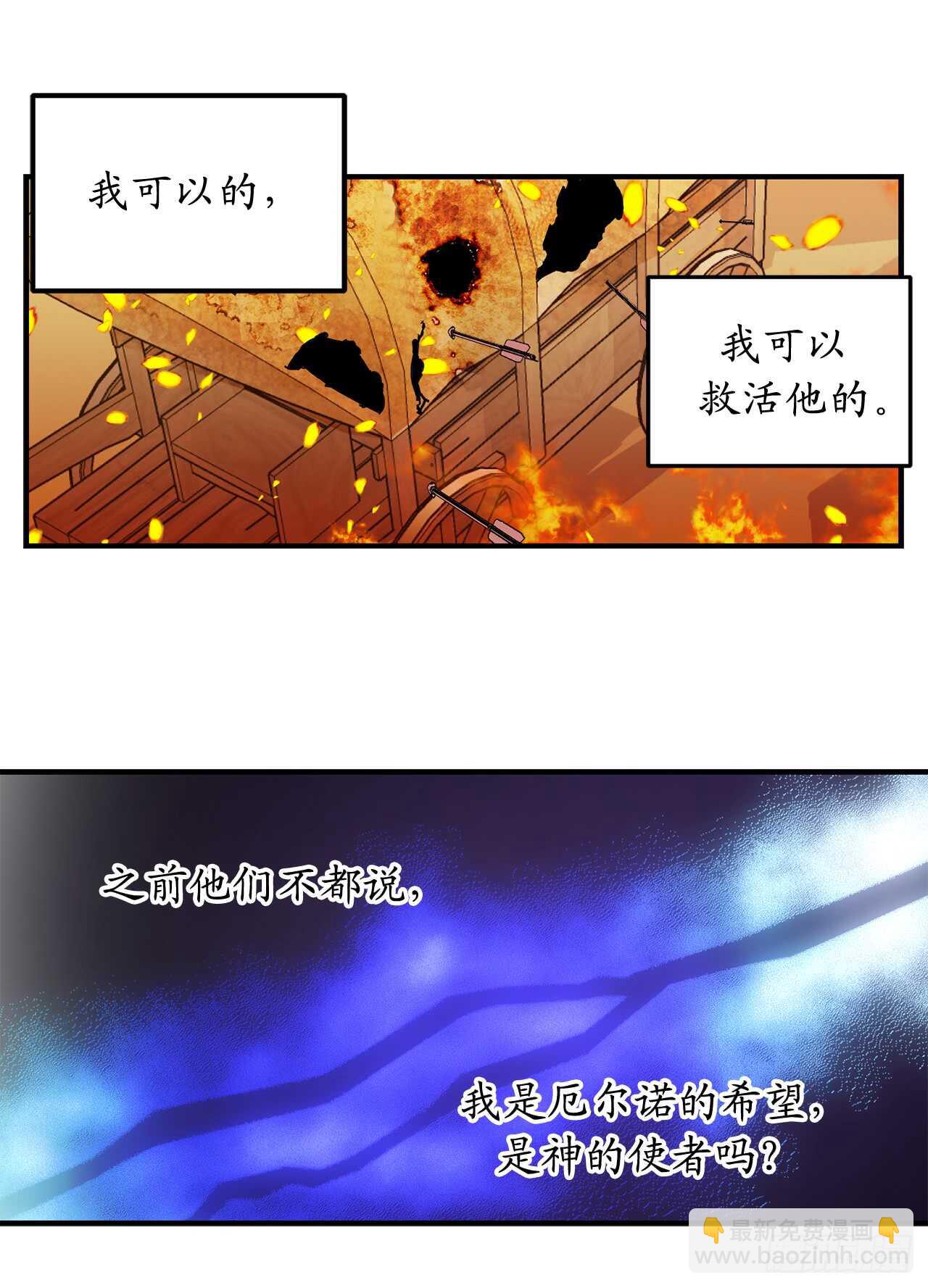 第48话 我要救活他7