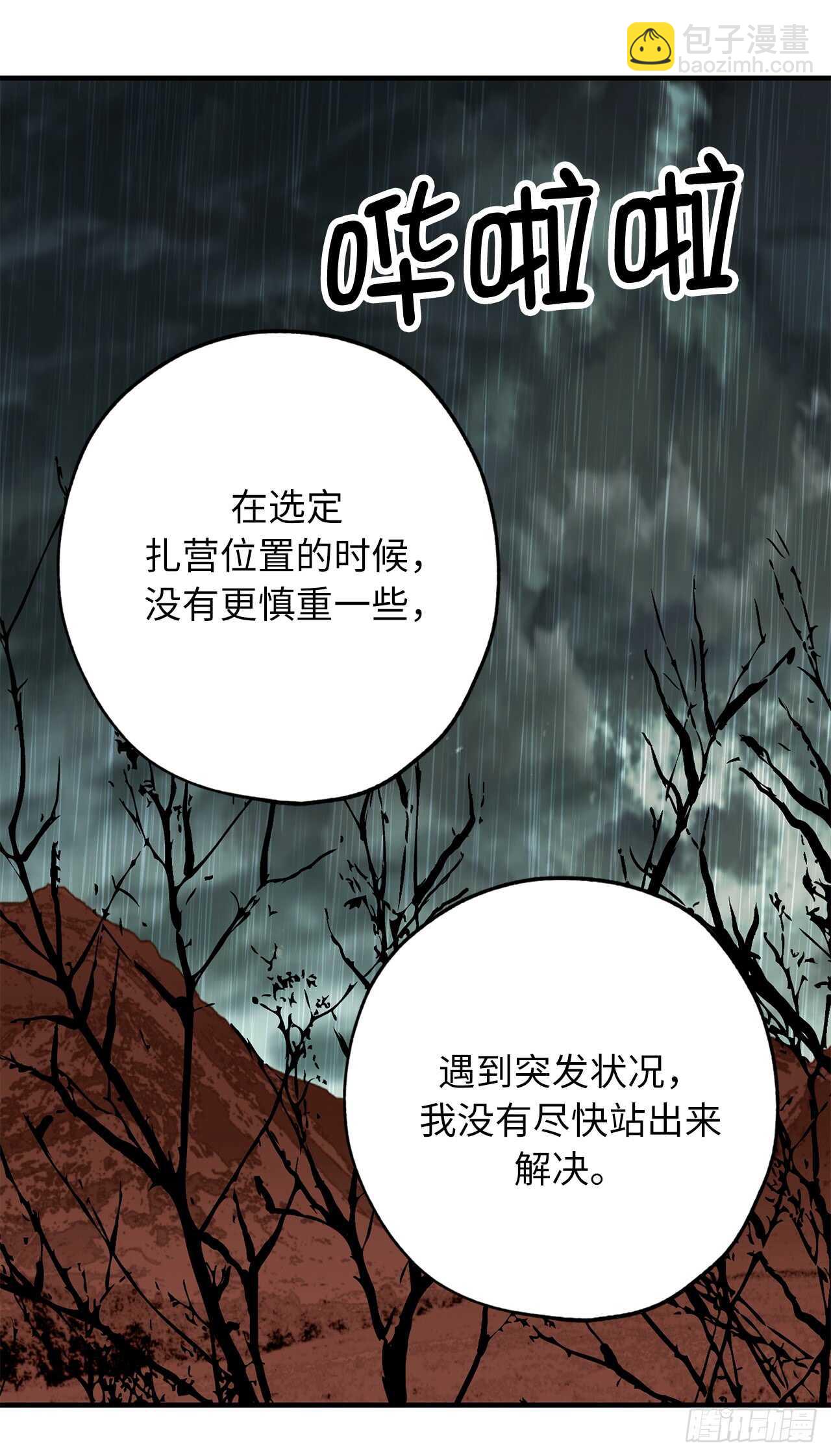 第49话 我根本不是神的使者1