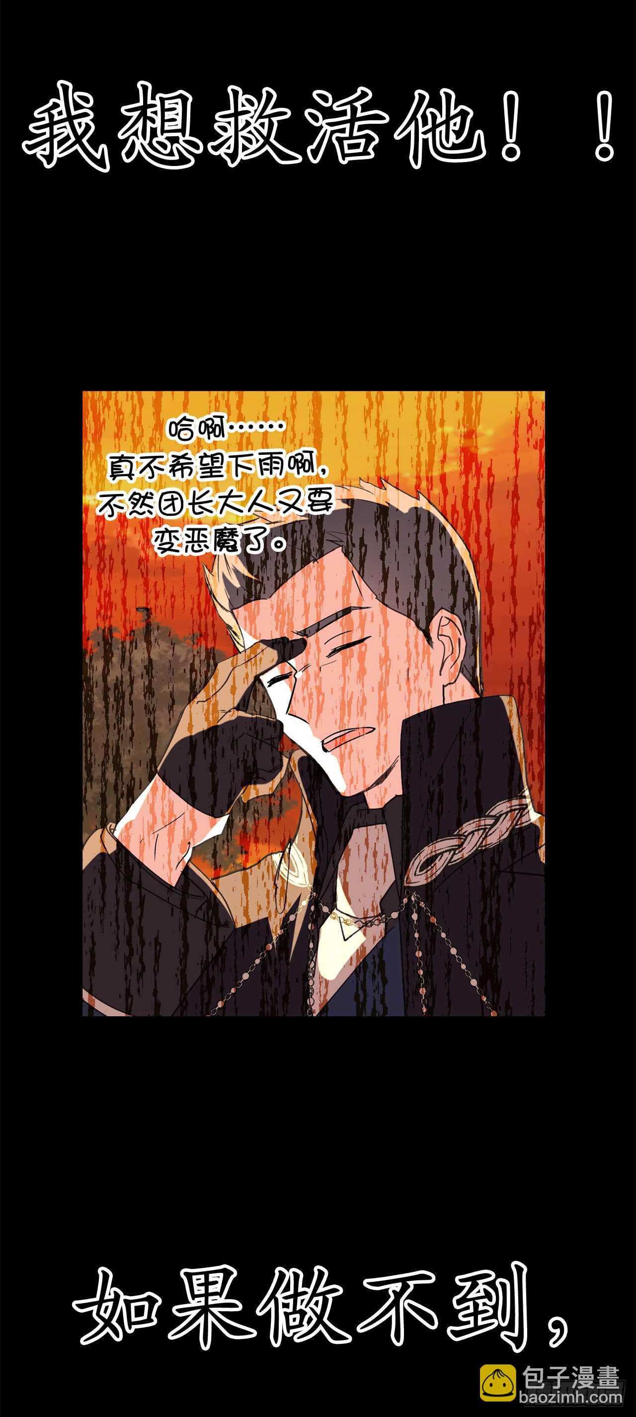 第49话 我根本不是神的使者10